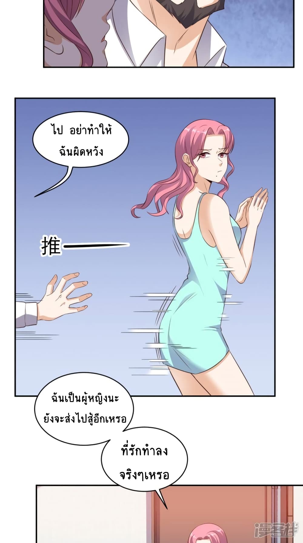 Super Wechat page 22