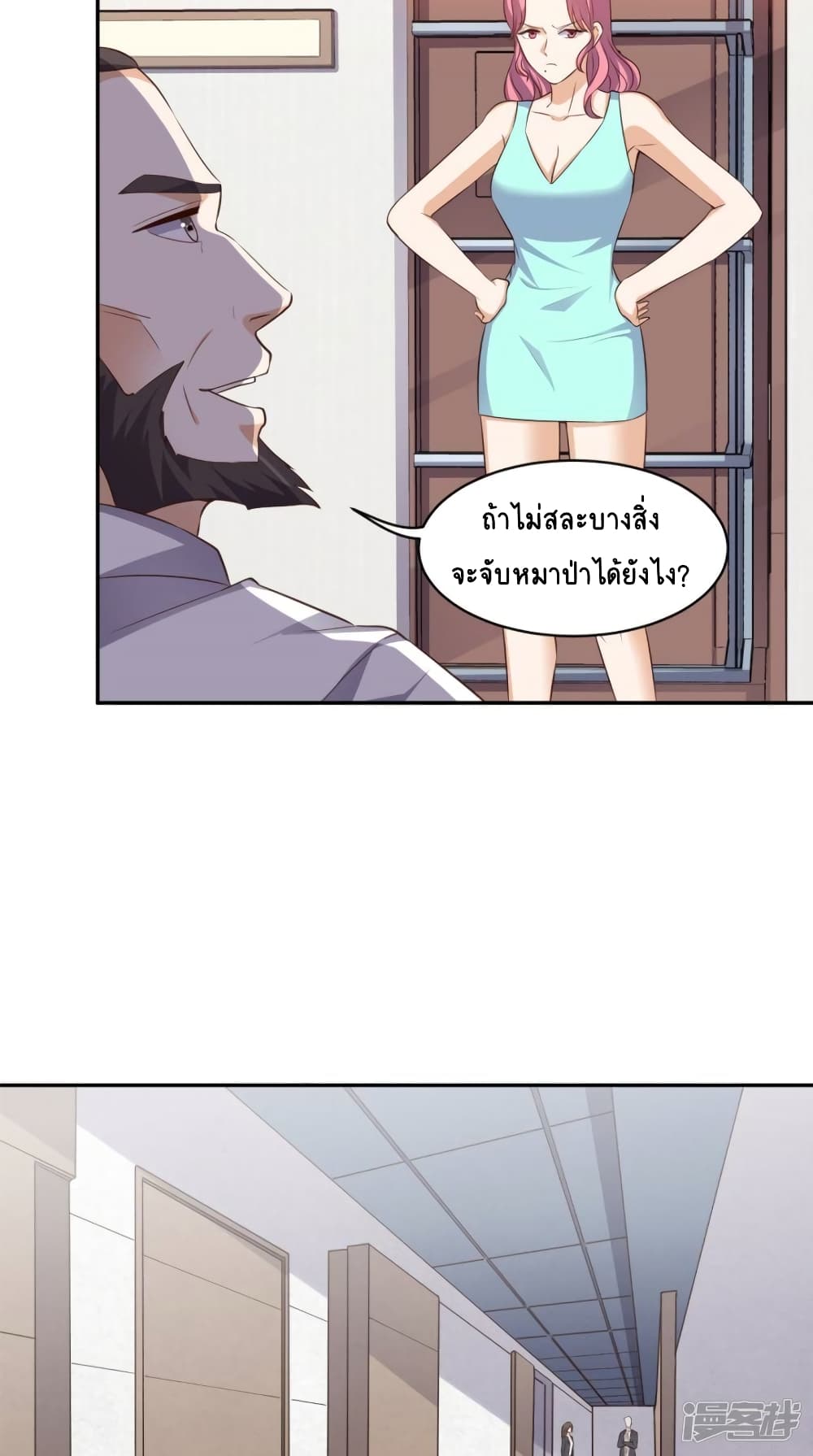 Super Wechat page 23