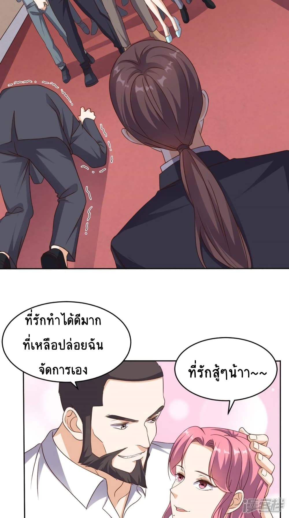 Super Wechat page 7