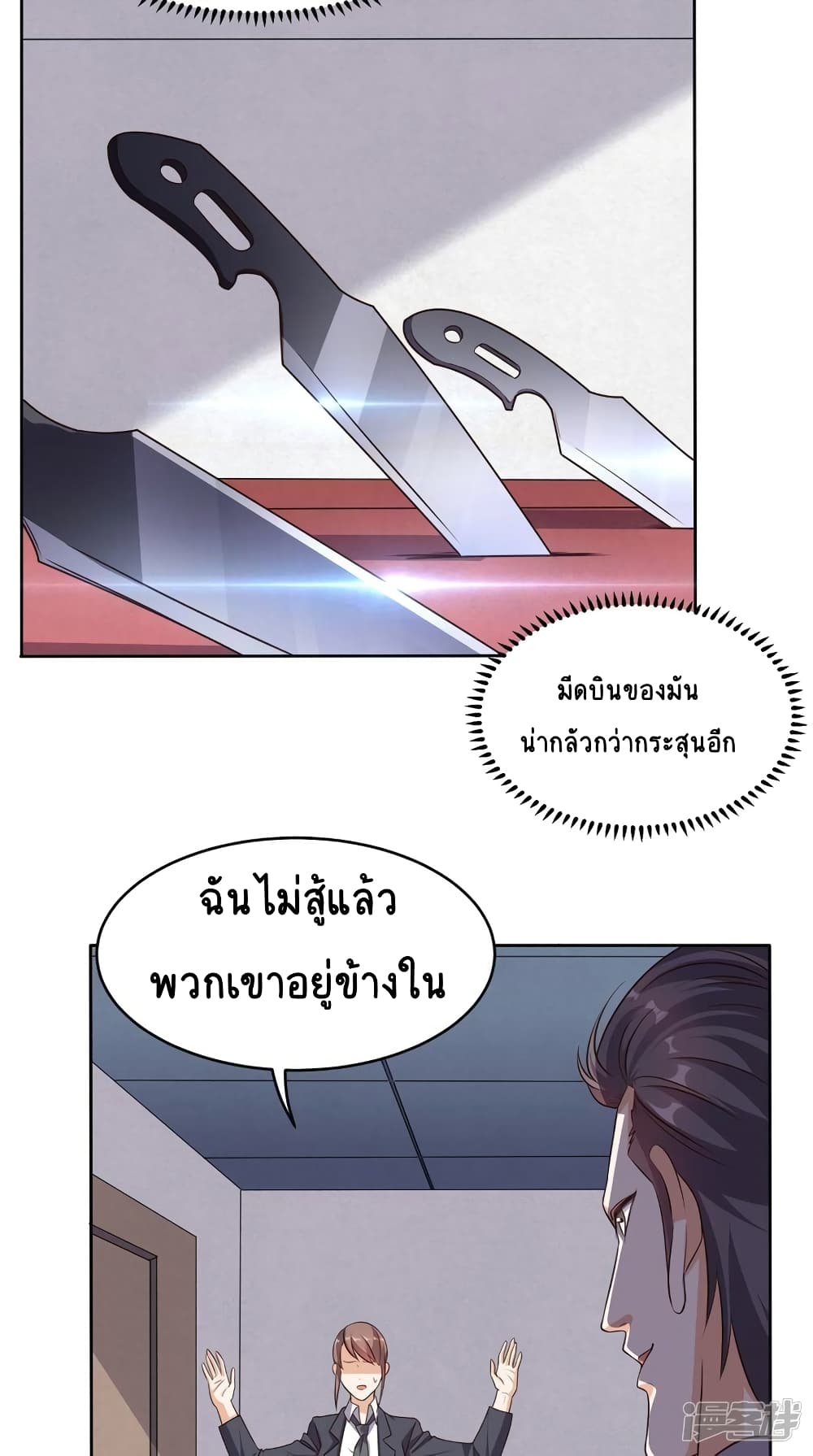 Super Wechat page 12