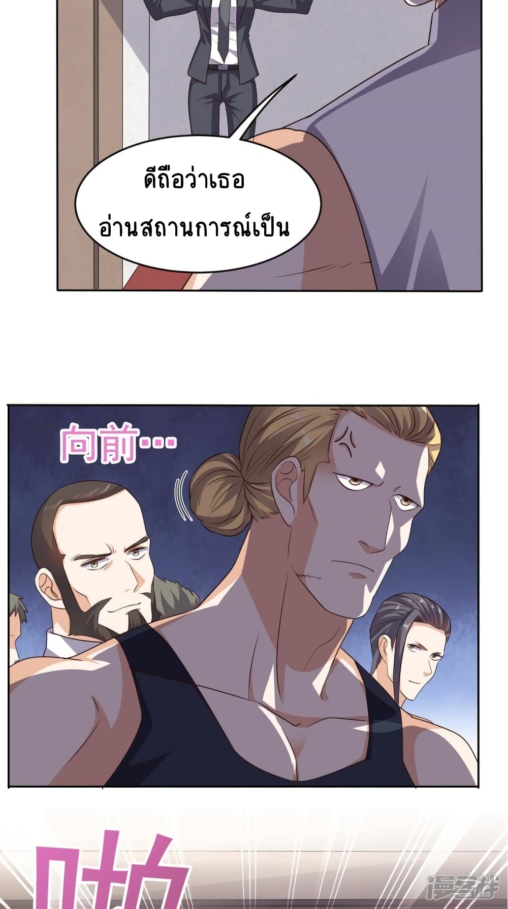 Super Wechat page 13