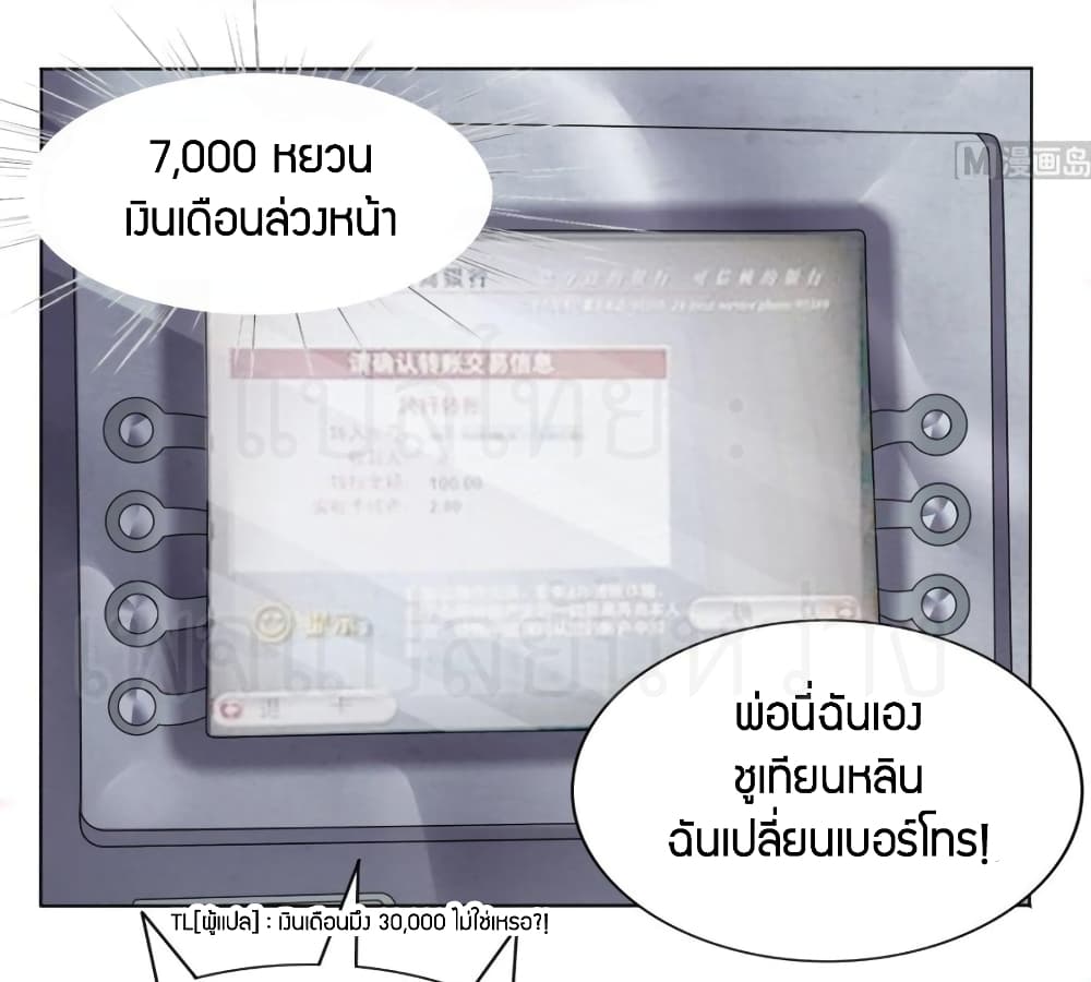 Super Wechat page 3