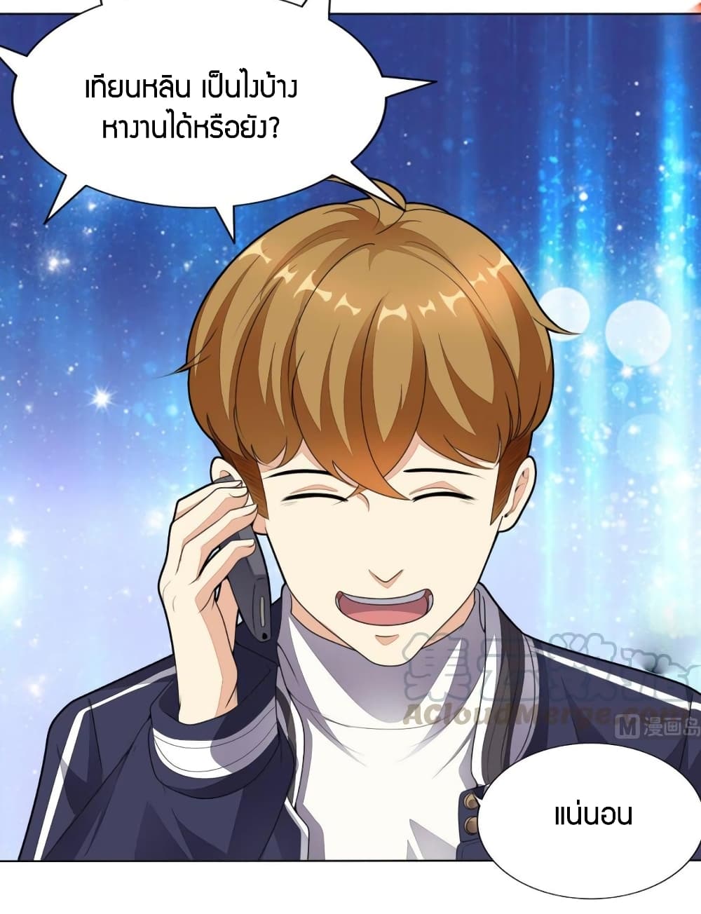 Super Wechat page 5
