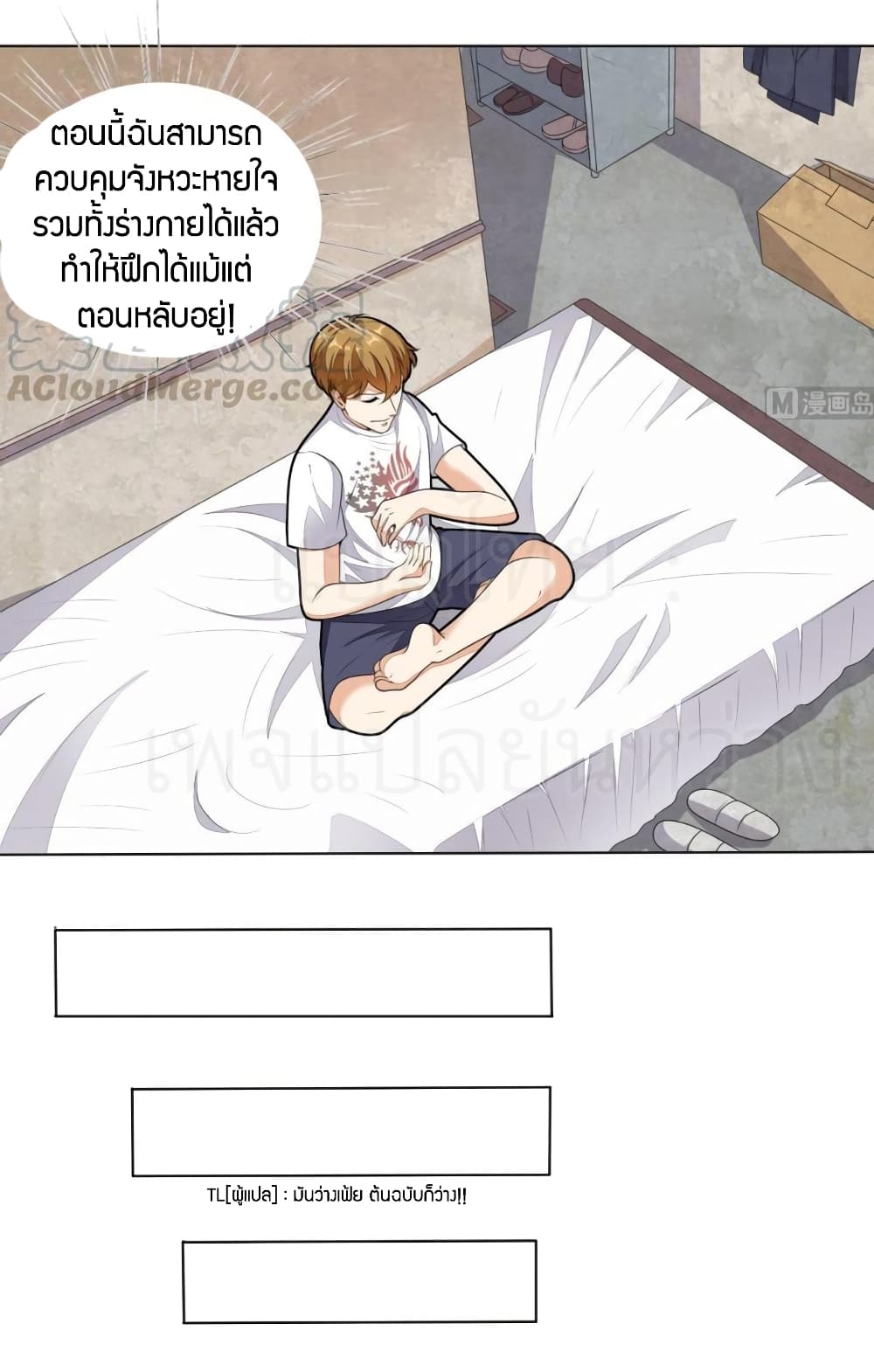 Super Wechat page 9