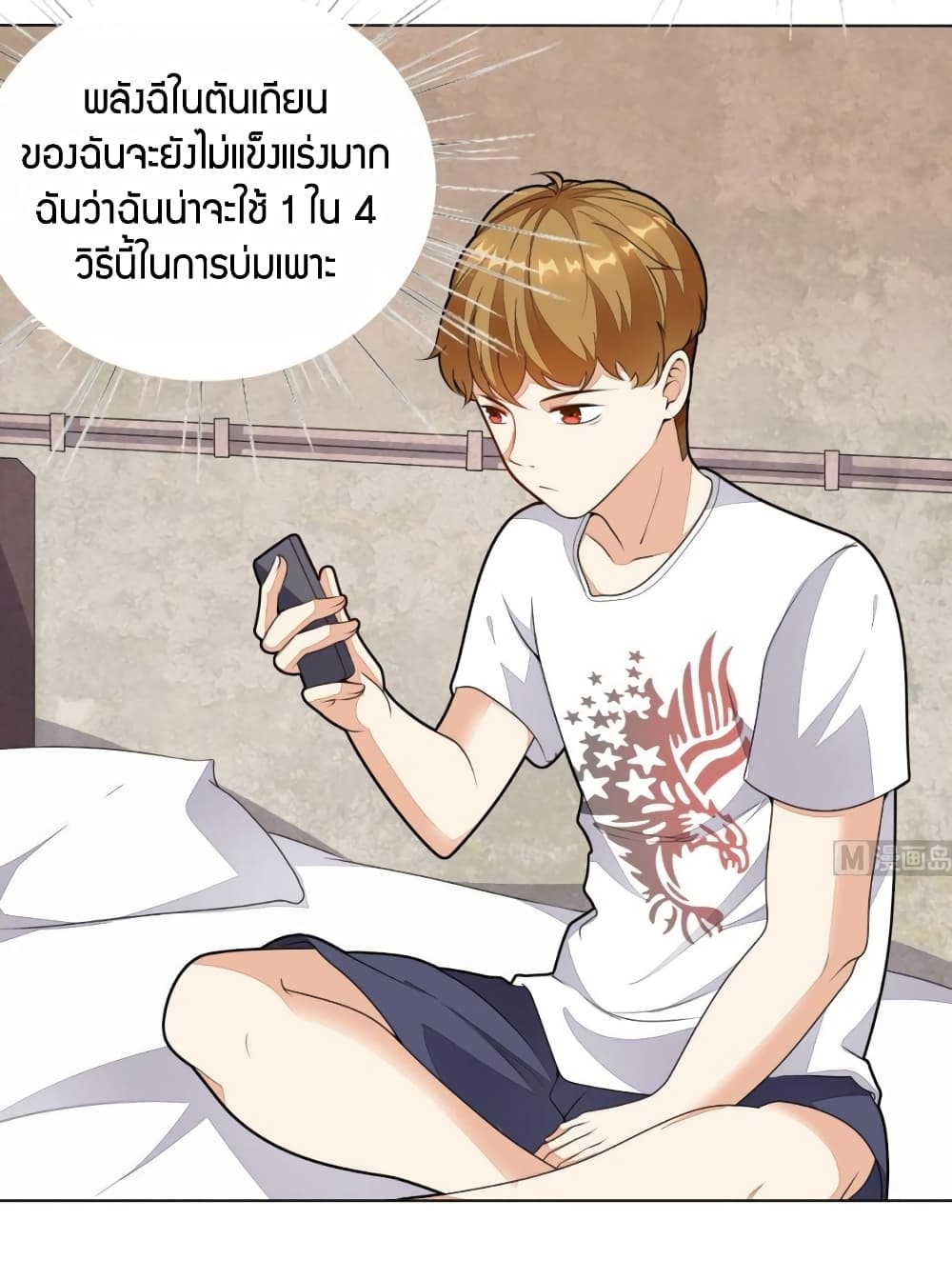 Super Wechat page 12