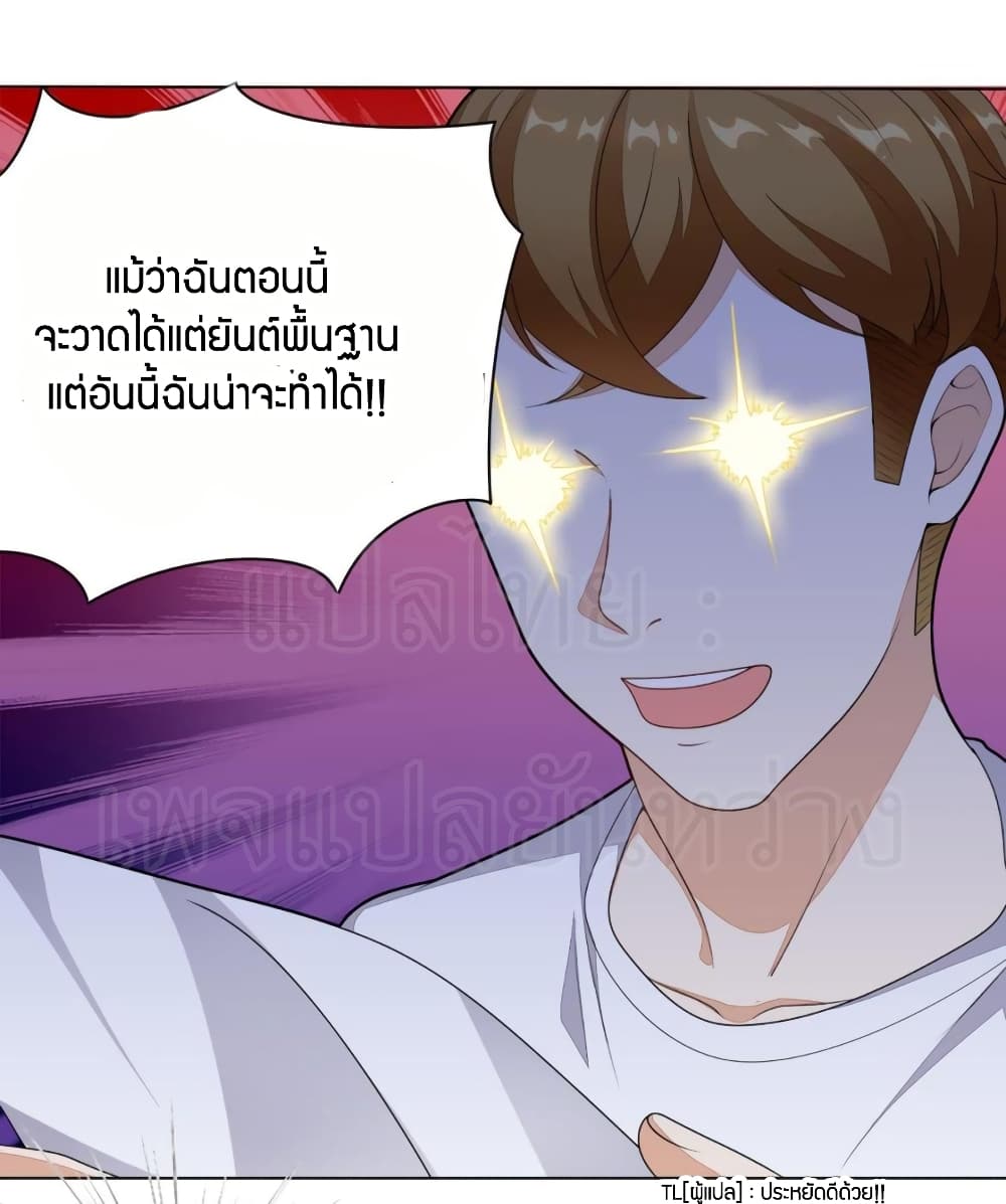 Super Wechat page 15