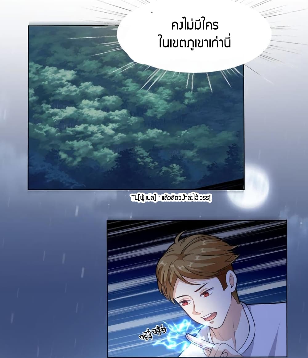 Super Wechat page 19