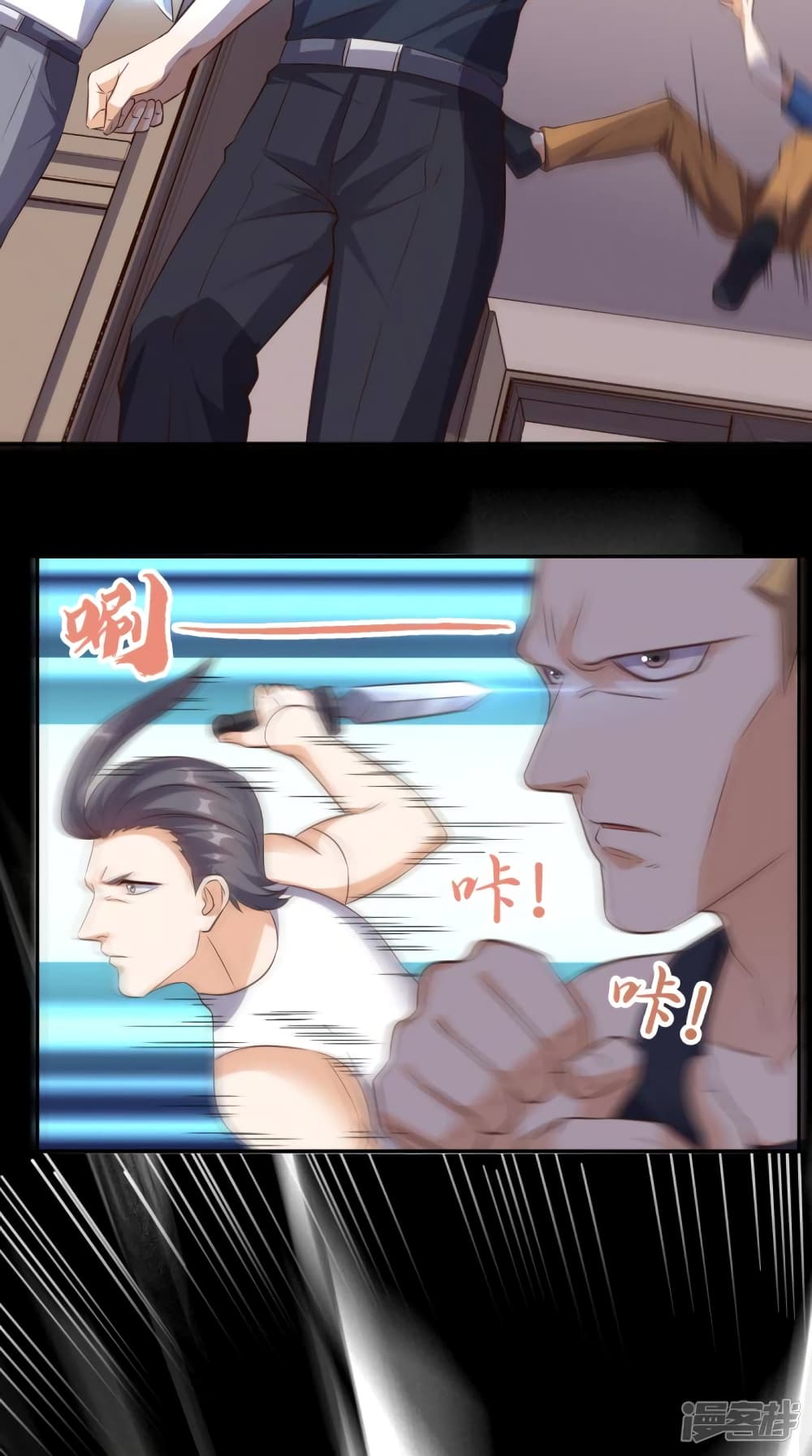 Super Wechat page 11
