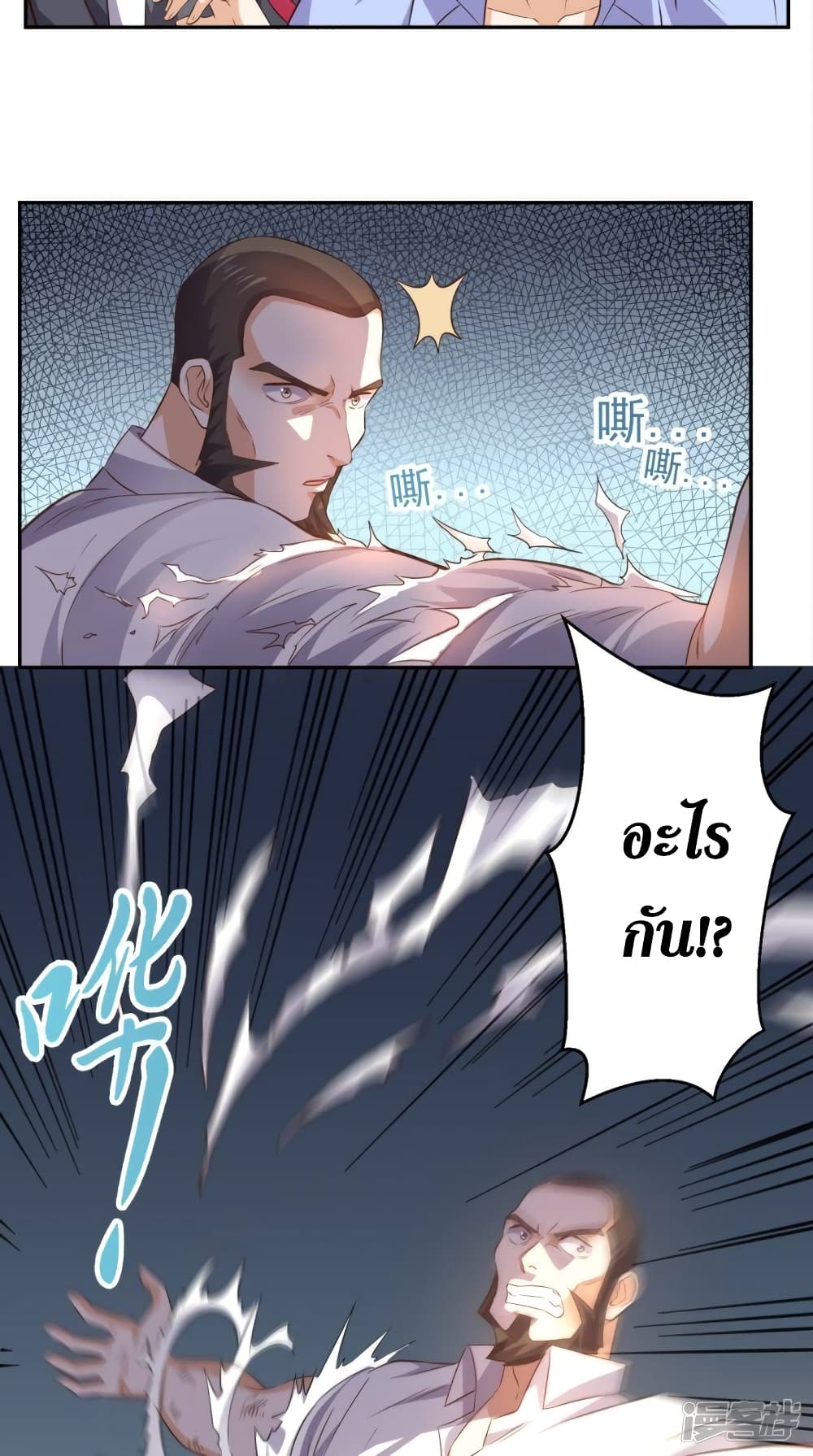 Super Wechat page 32