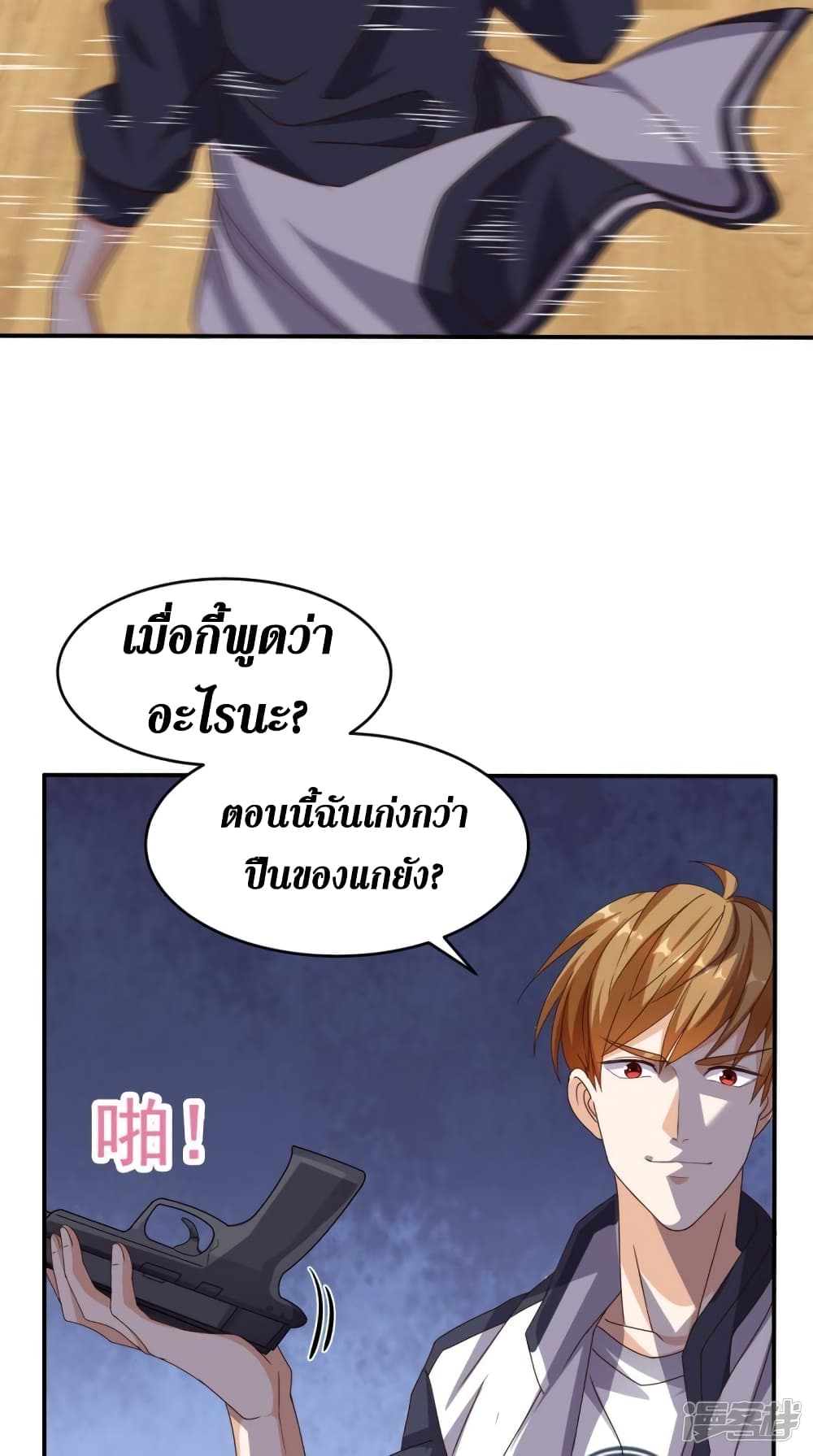 Super Wechat page 6