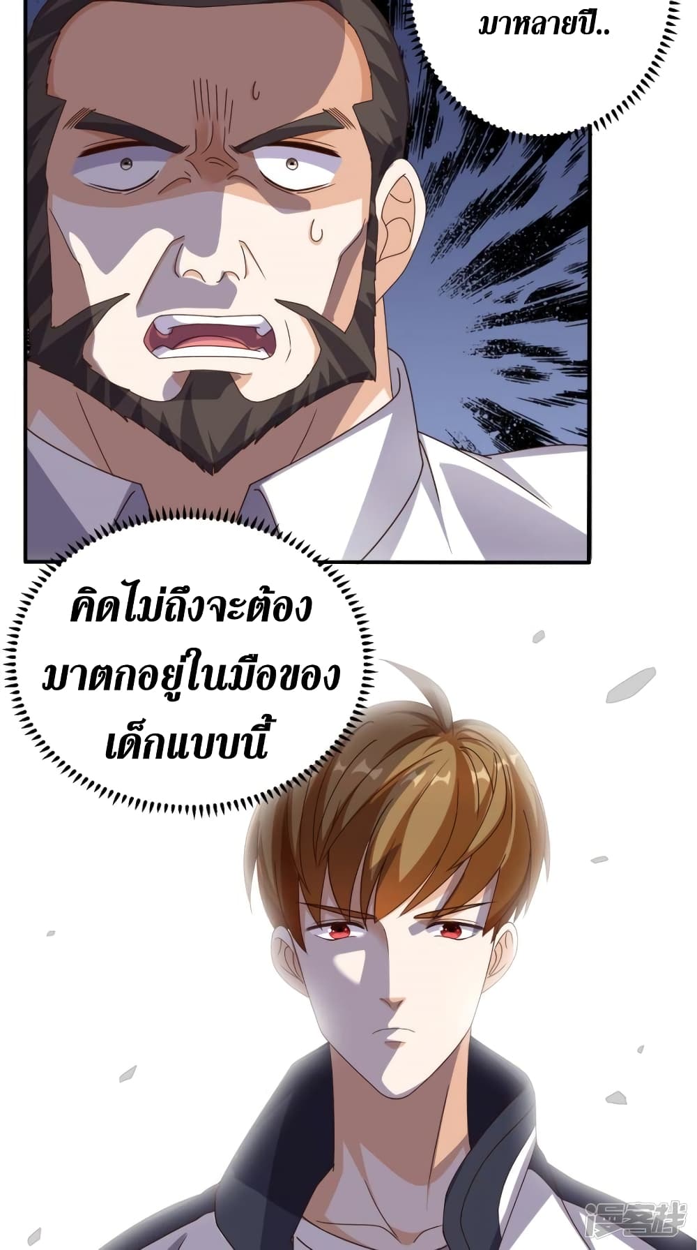 Super Wechat page 9