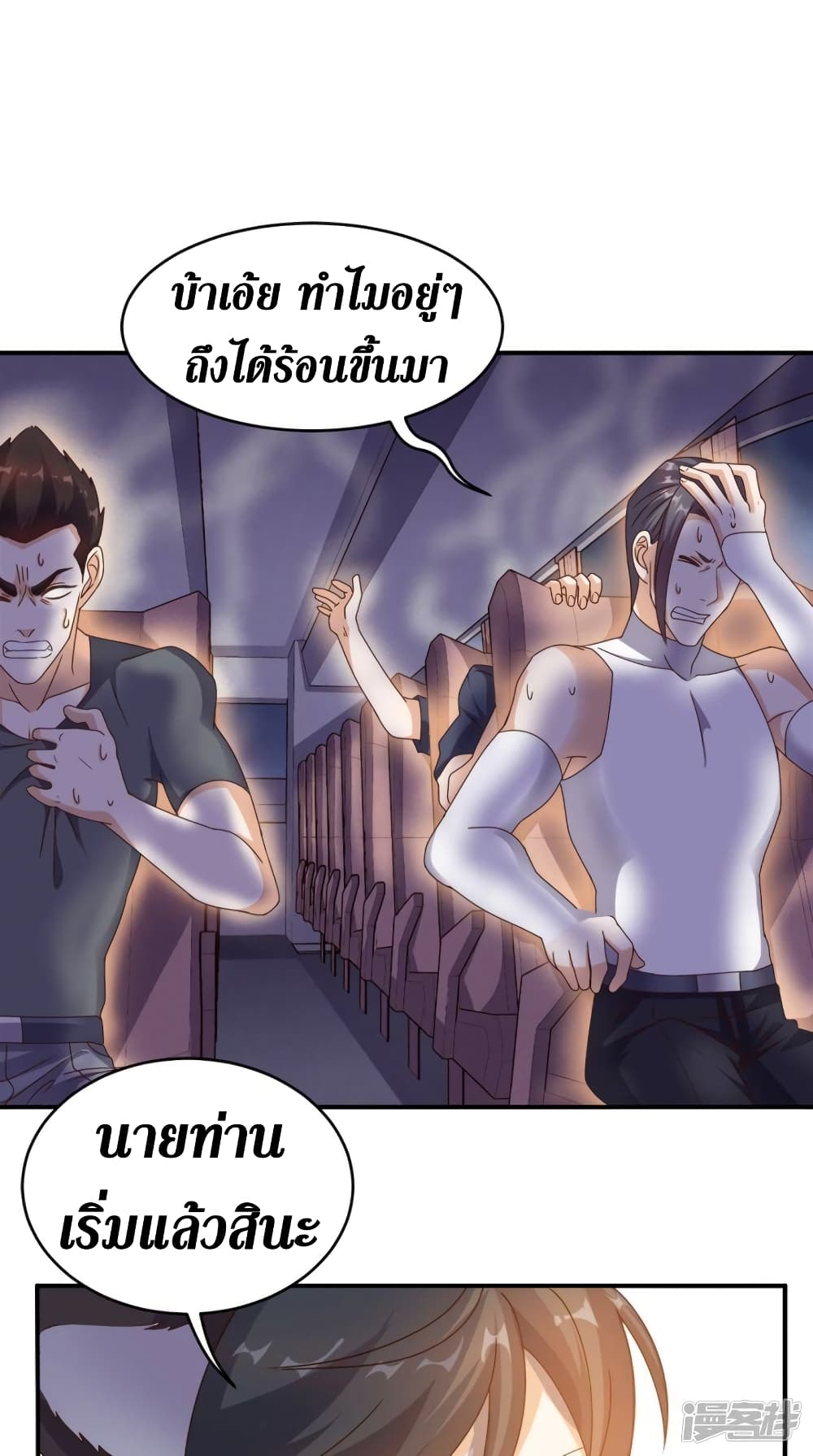 Super Wechat page 6