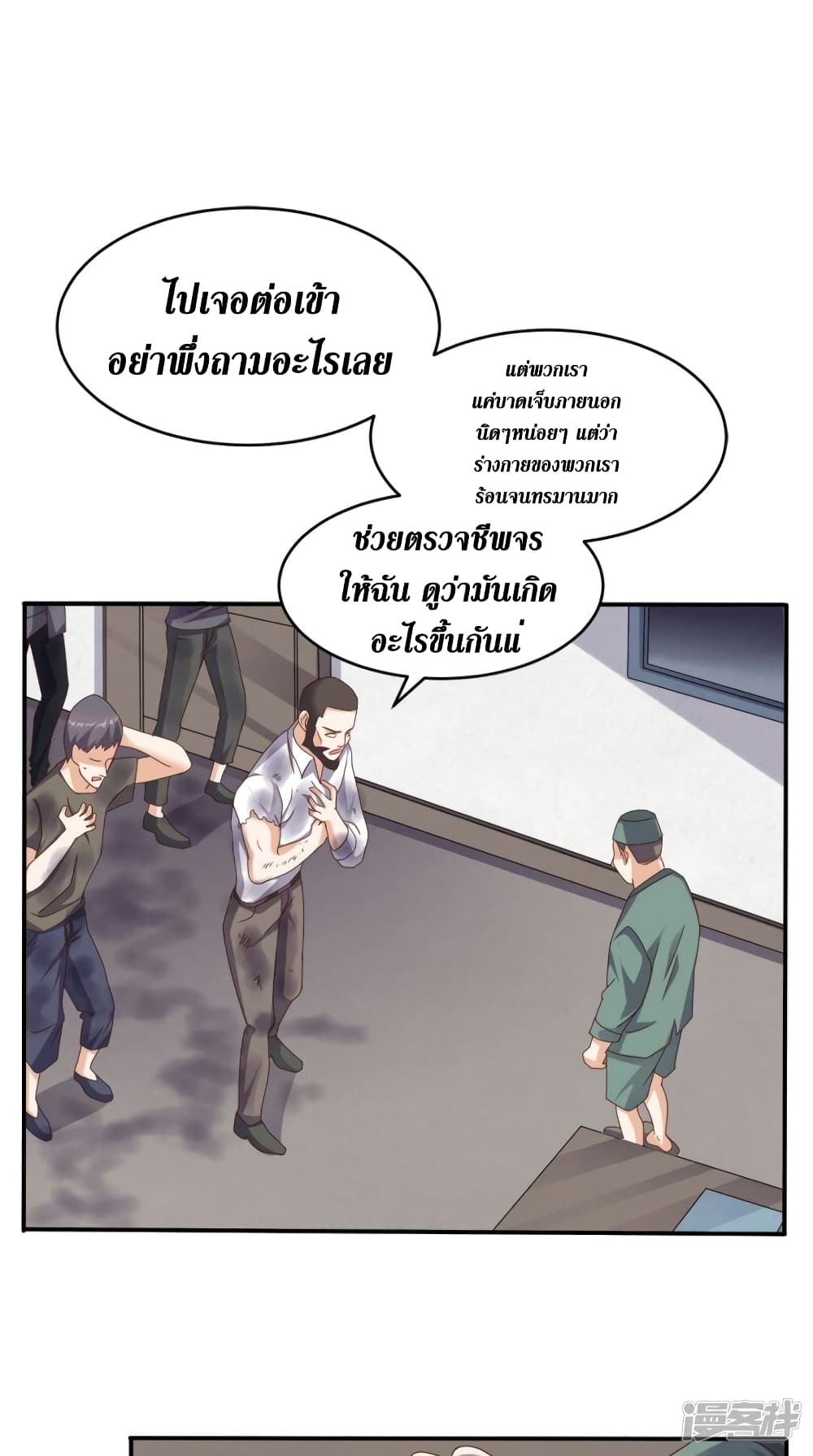Super Wechat page 16