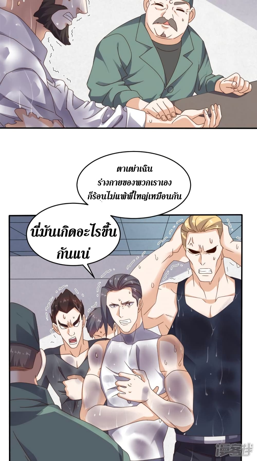 Super Wechat page 18