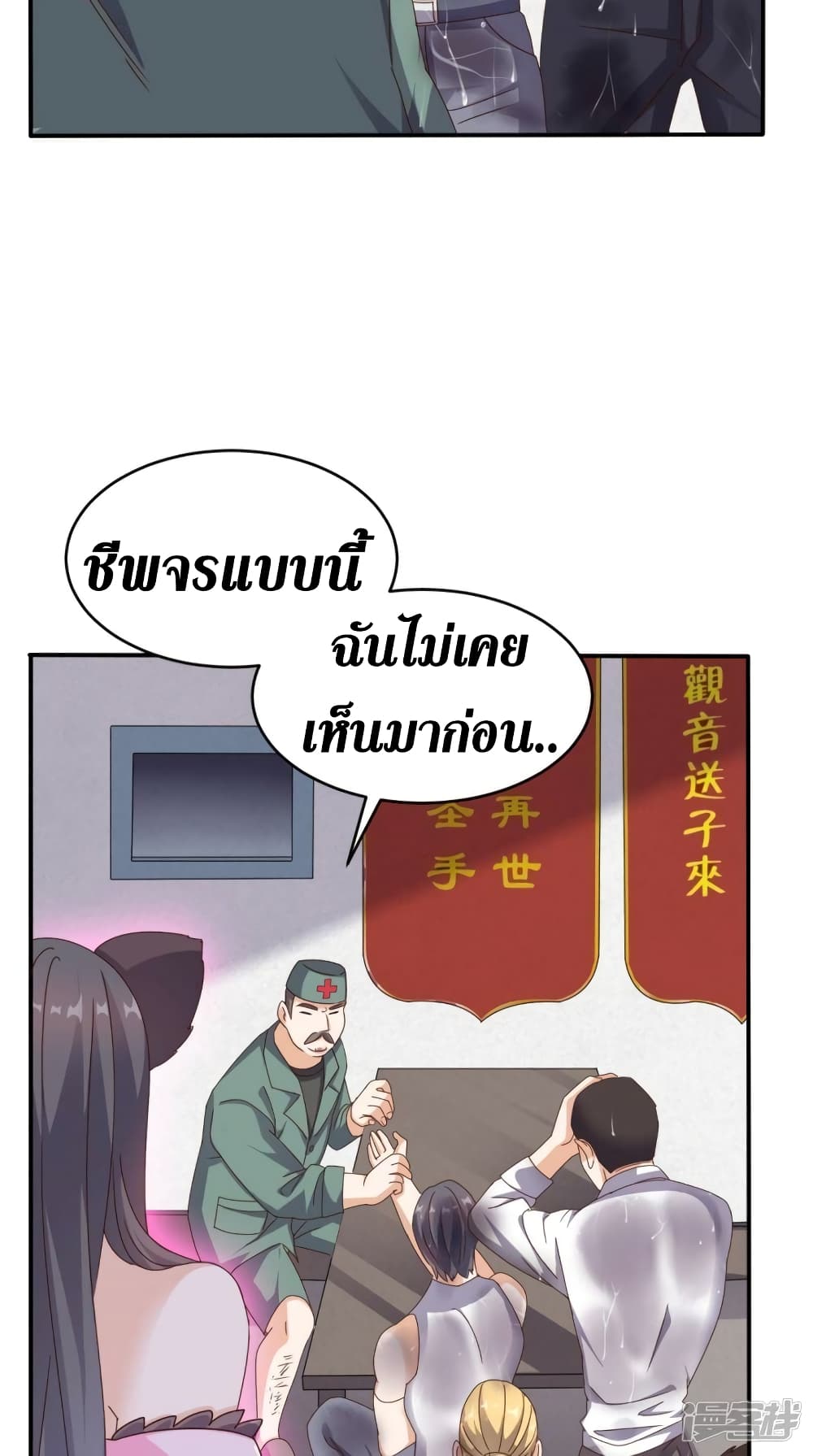 Super Wechat page 19