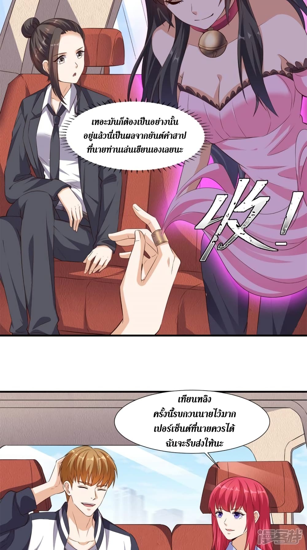 Super Wechat page 16