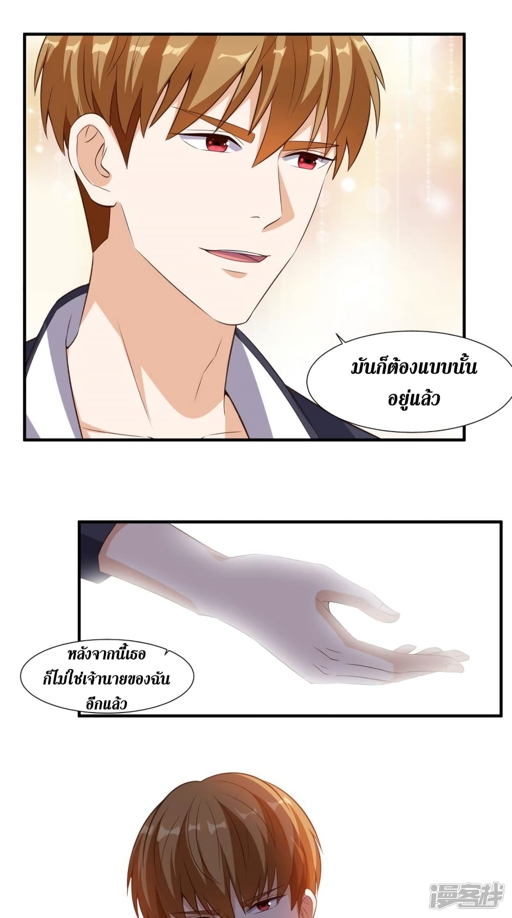 Super Wechat page 19