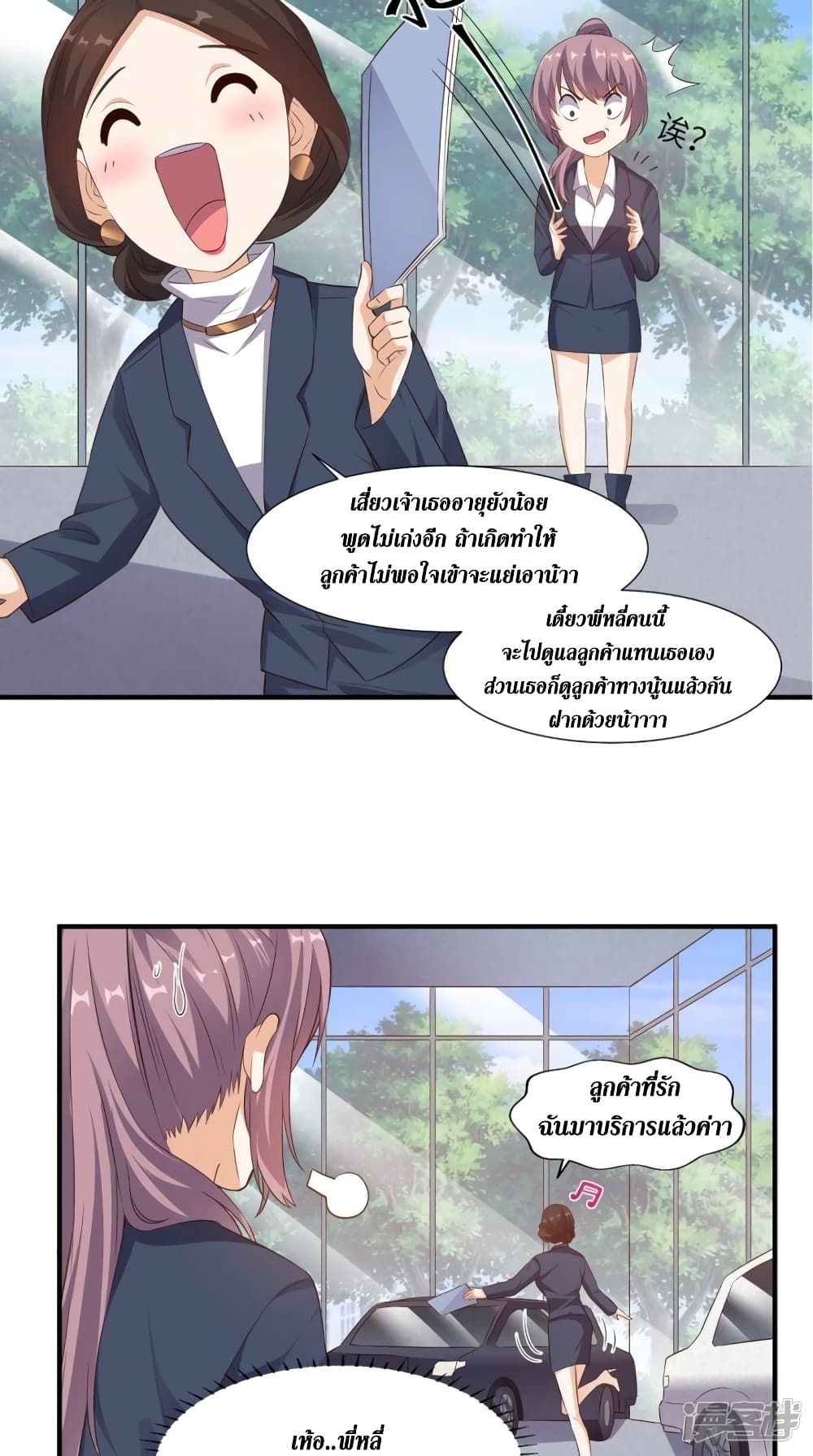Super Wechat page 13
