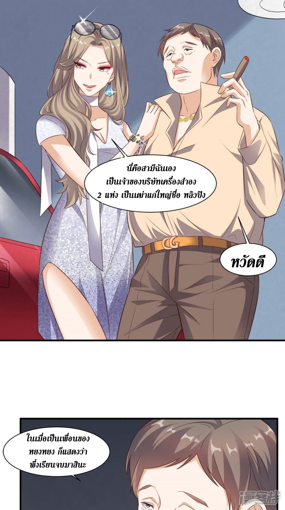 Super Wechat page 11