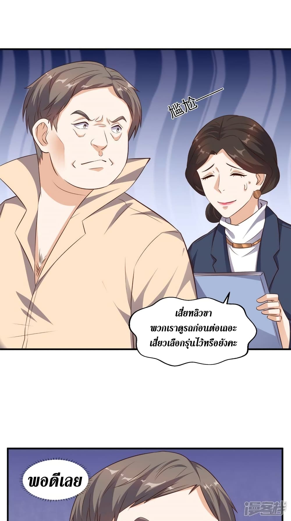 Super Wechat page 18