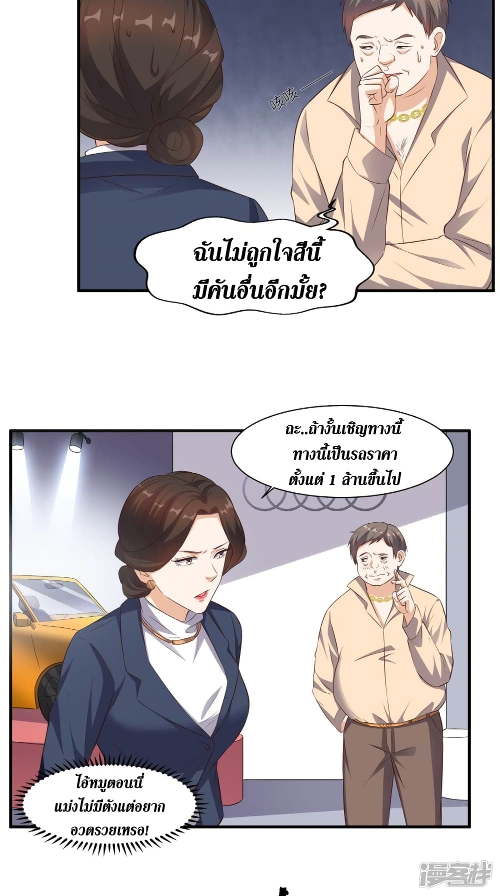 Super Wechat page 22
