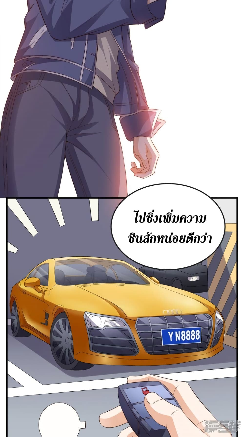Super Wechat page 13