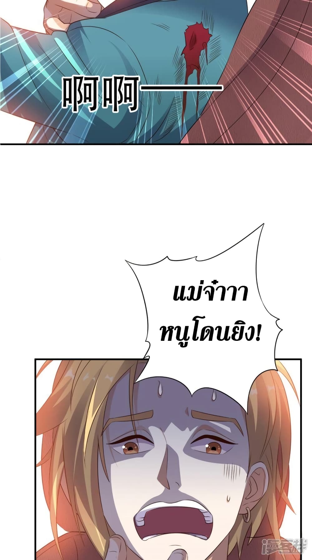 Super Wechat page 35