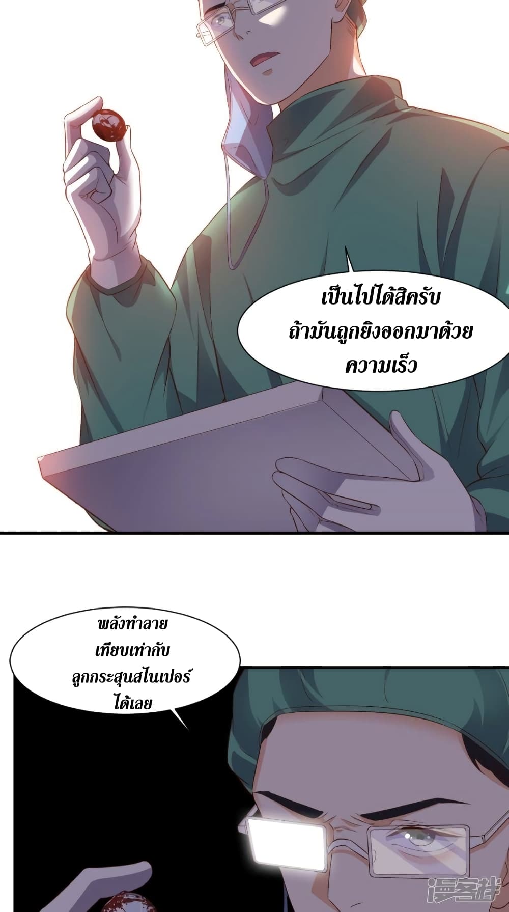 Super Wechat page 12