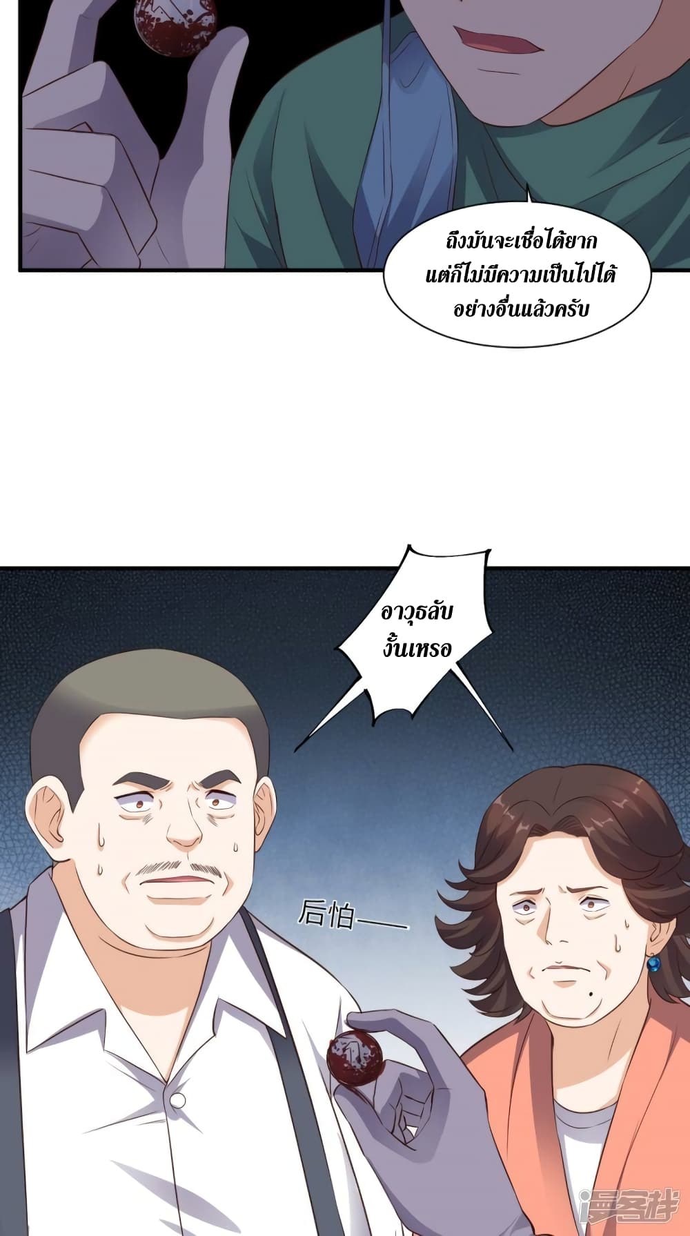 Super Wechat page 13