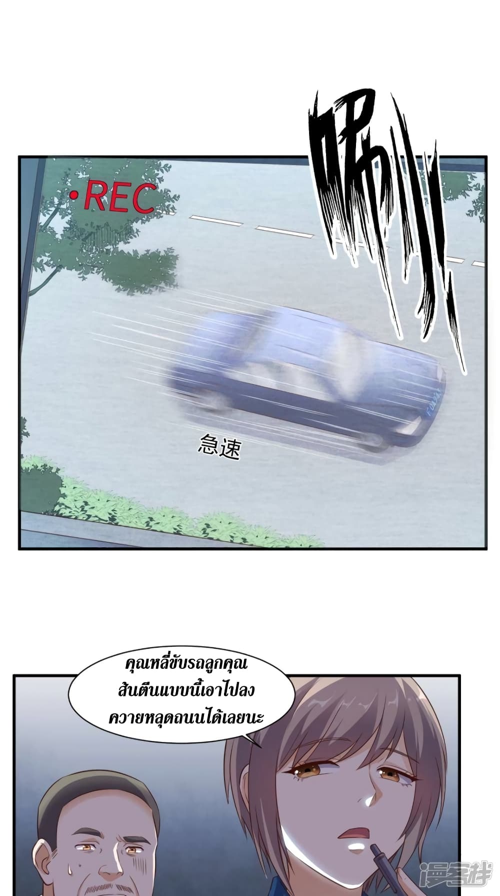 Super Wechat page 21