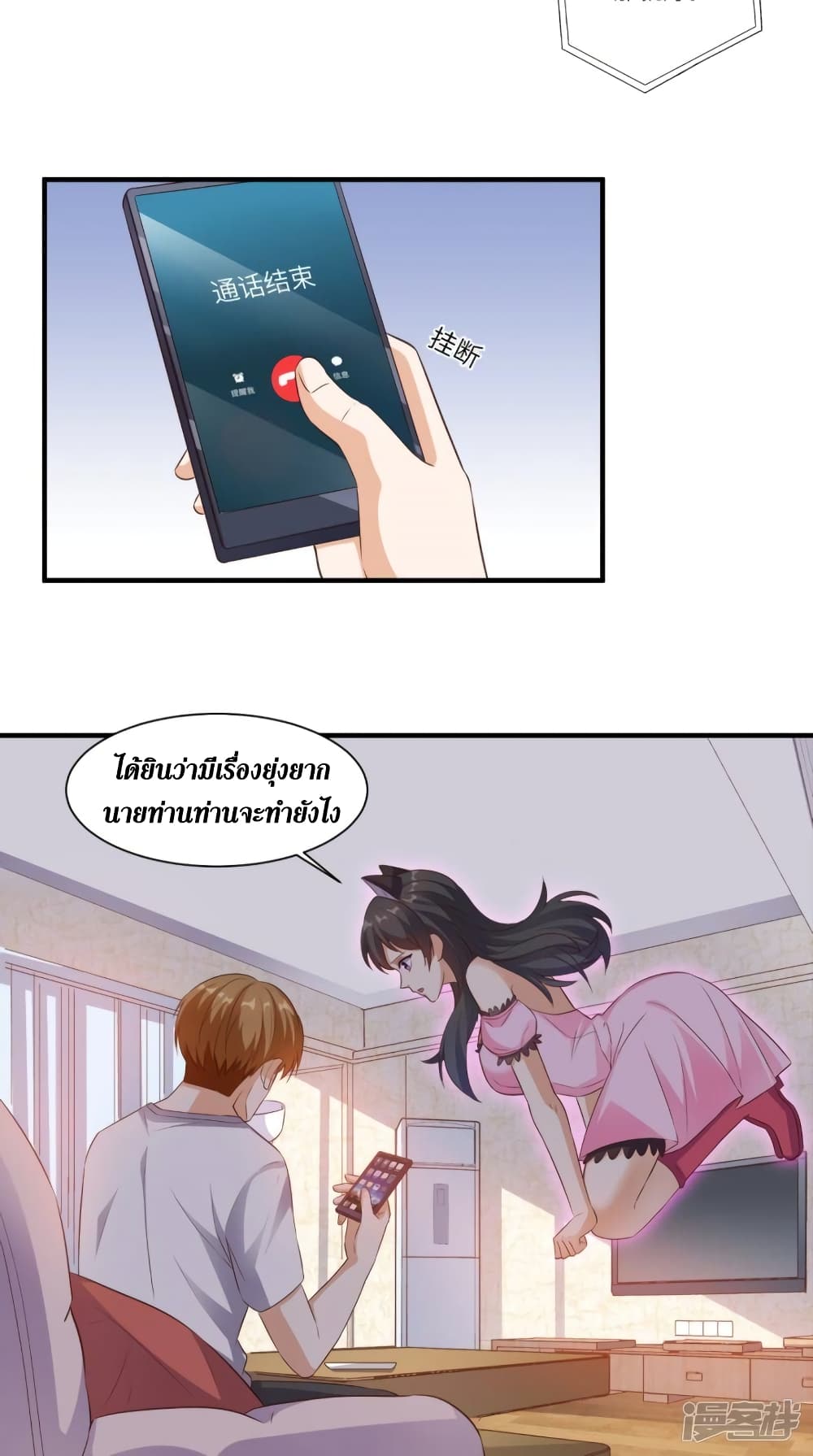 Super Wechat page 11