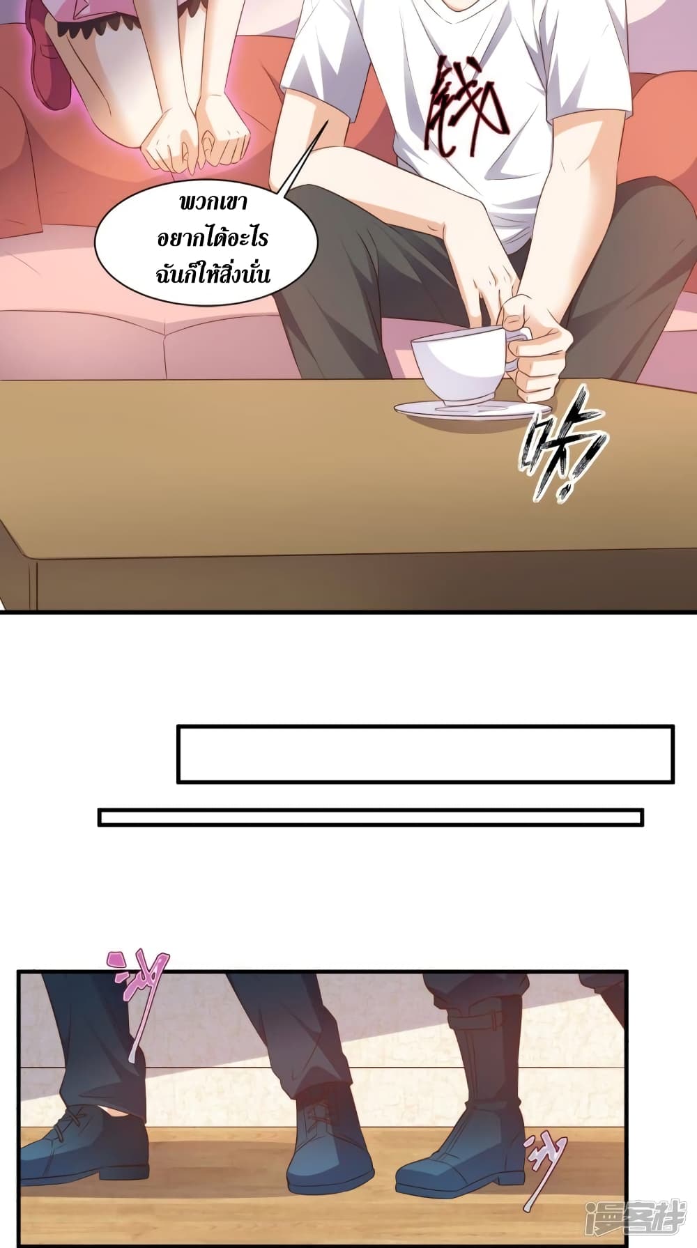 Super Wechat page 13