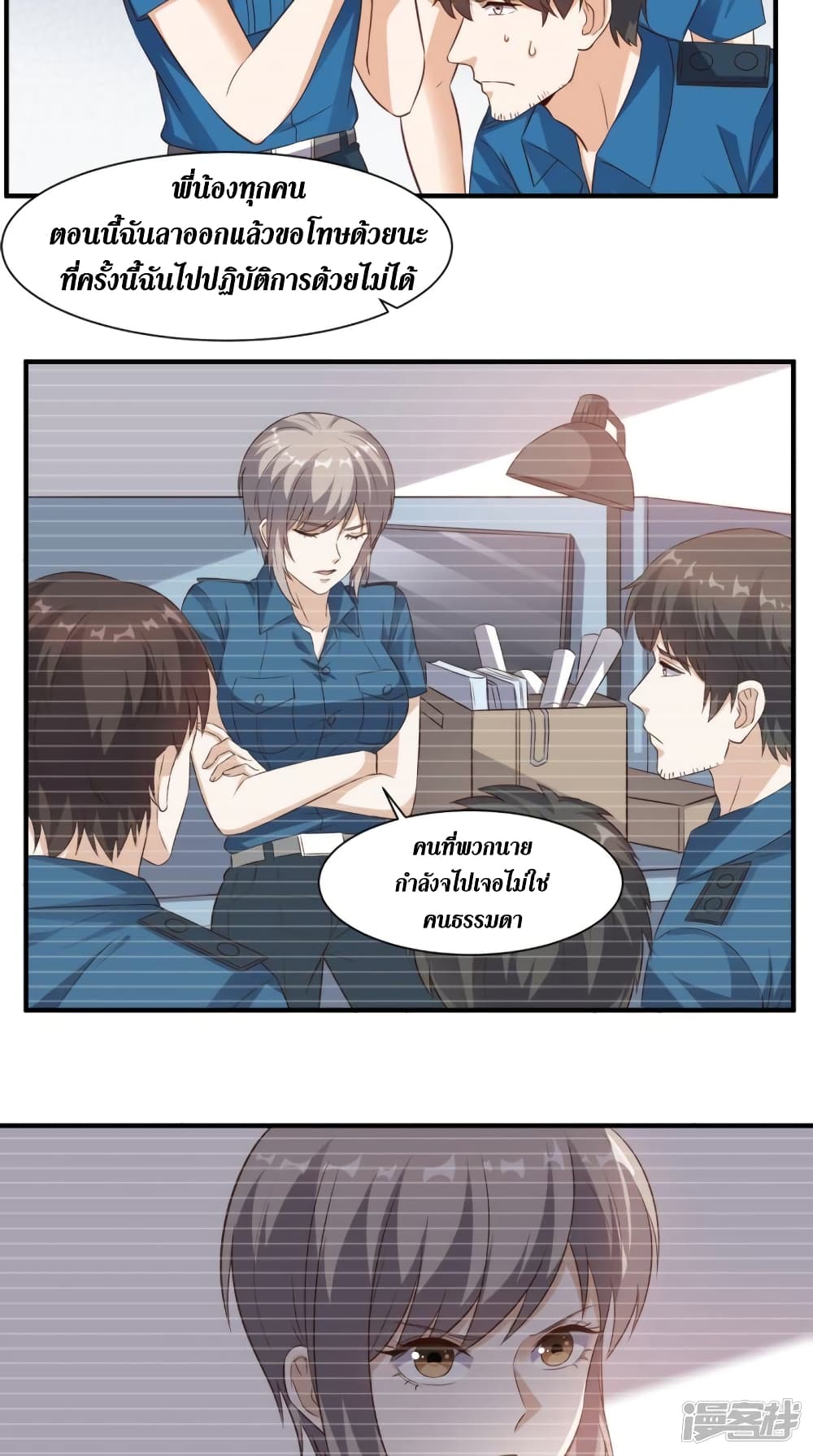 Super Wechat page 15