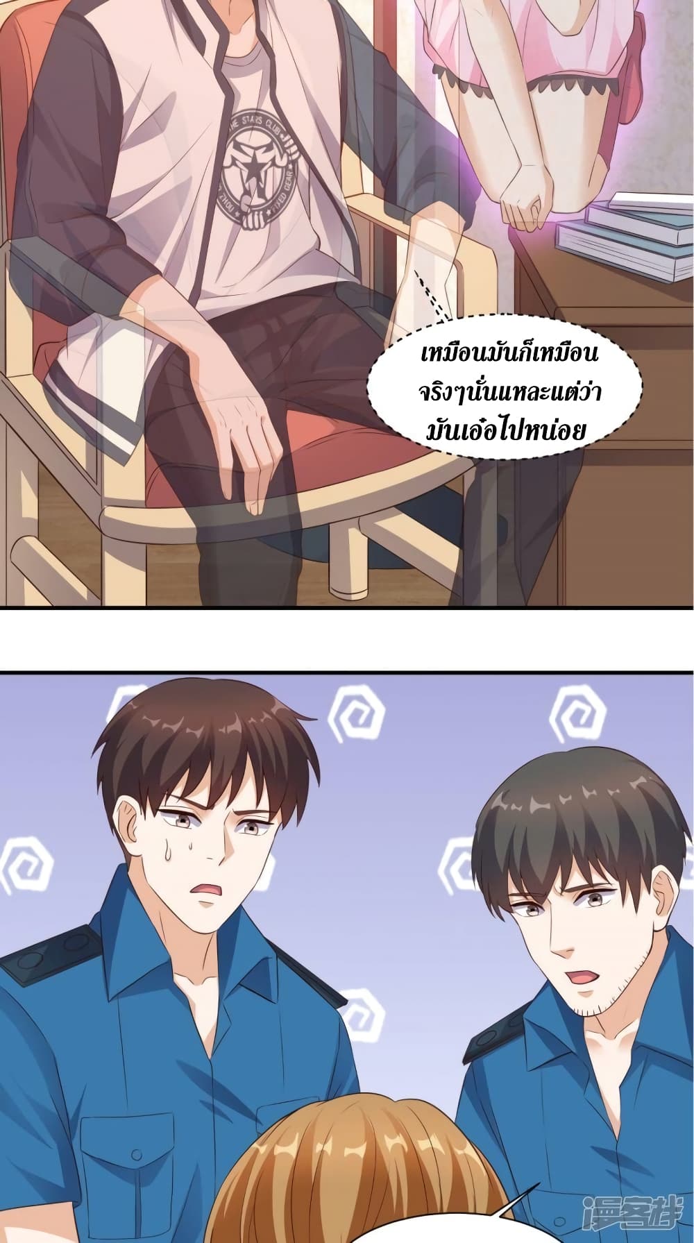 Super Wechat page 23