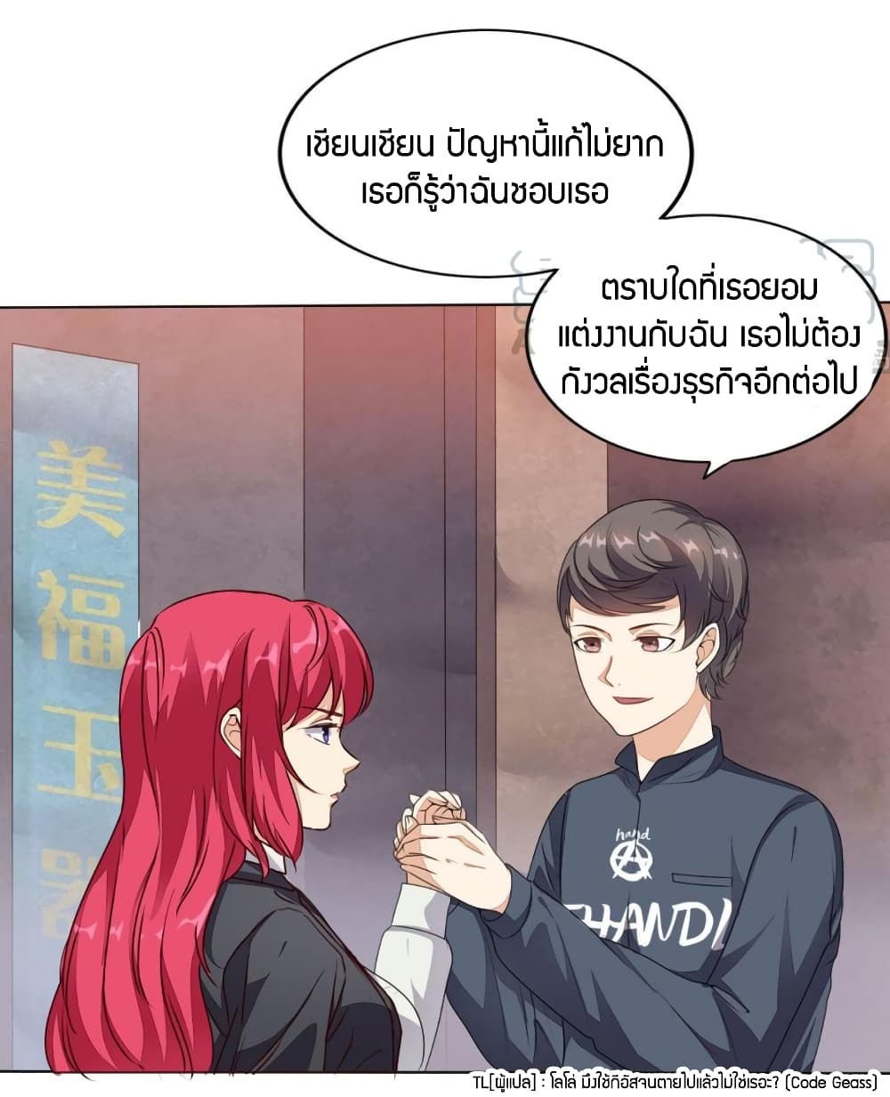 Super Wechat page 17