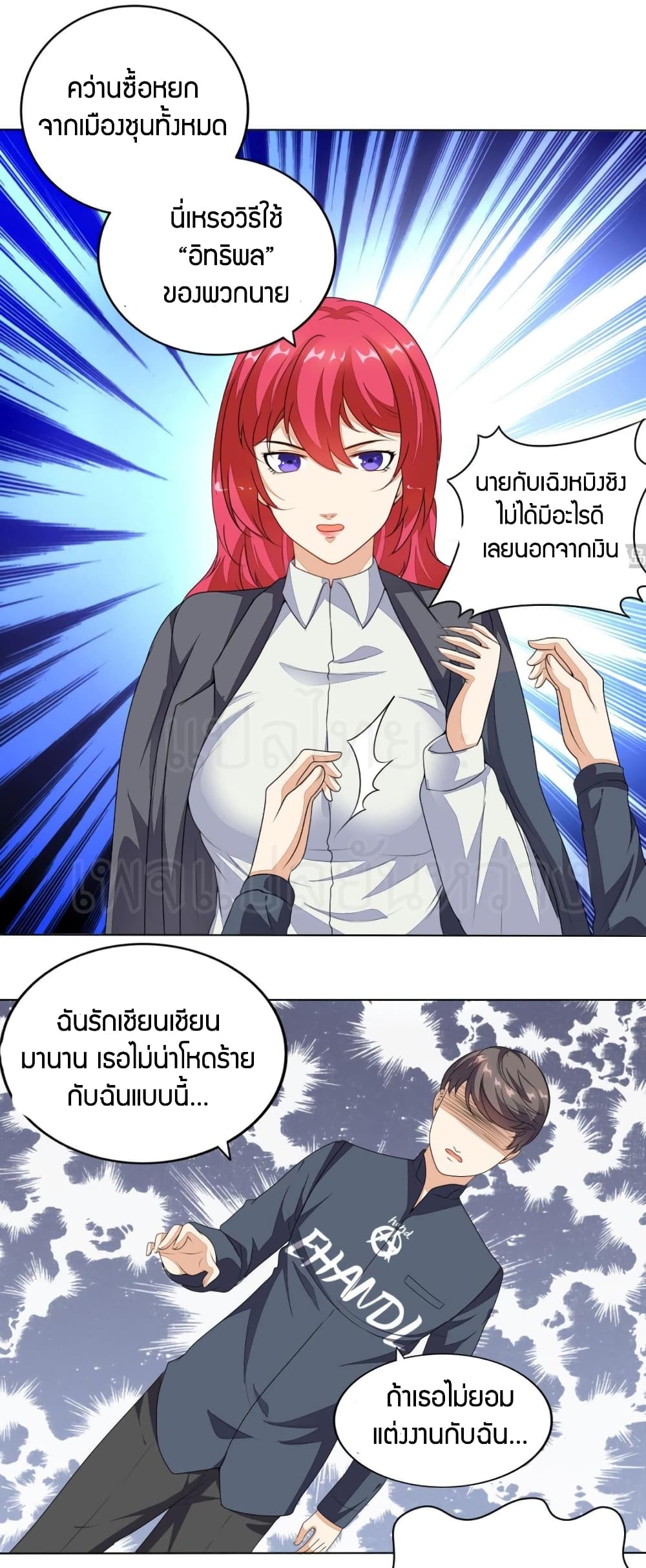 Super Wechat page 18