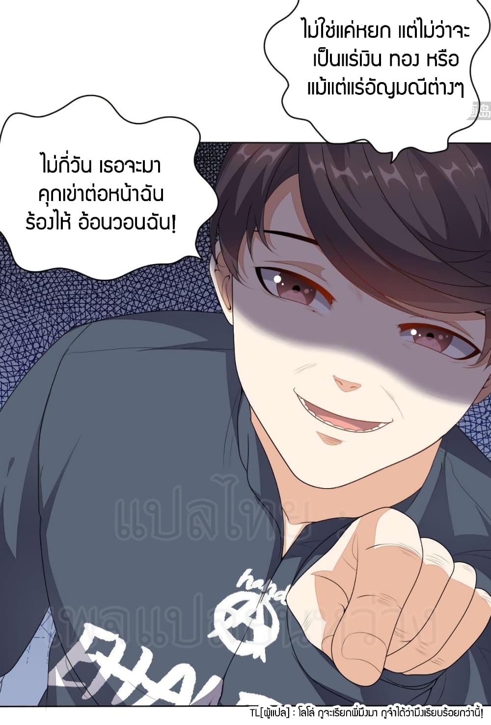 Super Wechat page 19