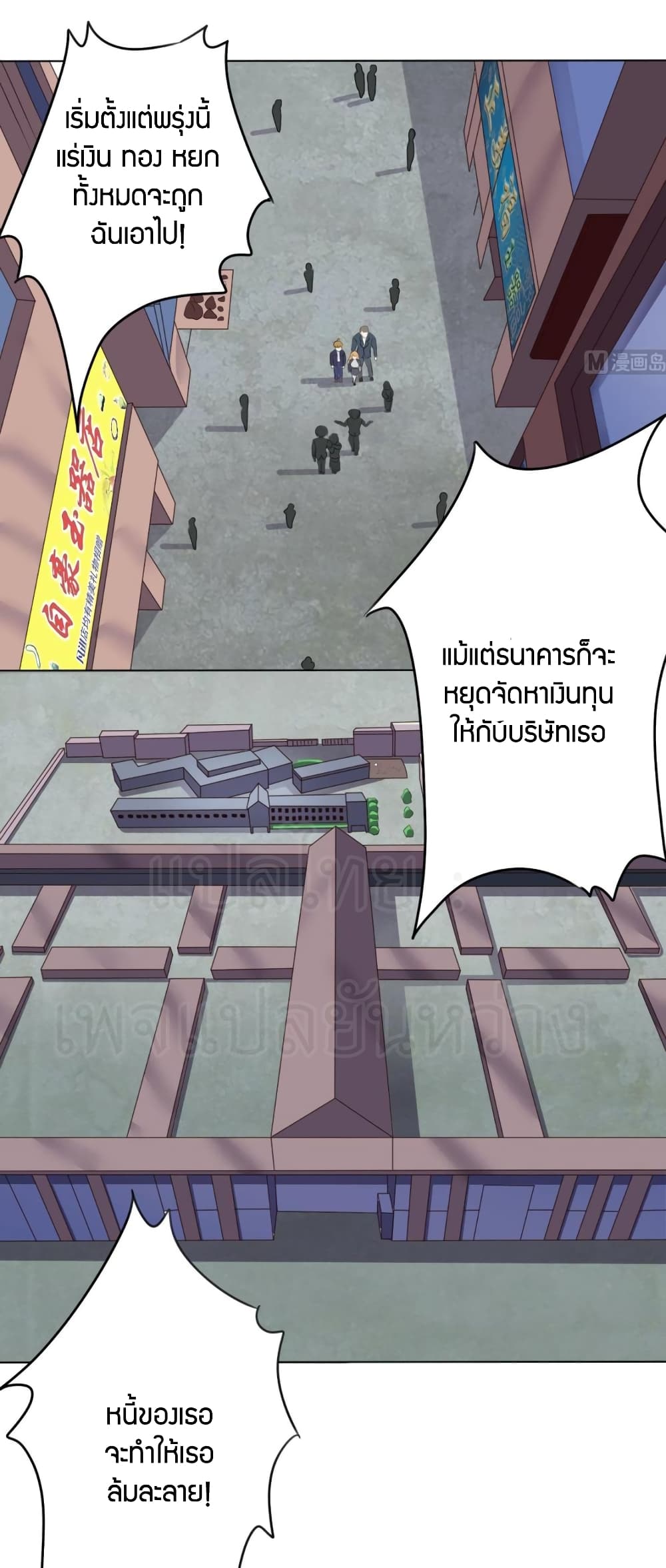 Super Wechat page 20