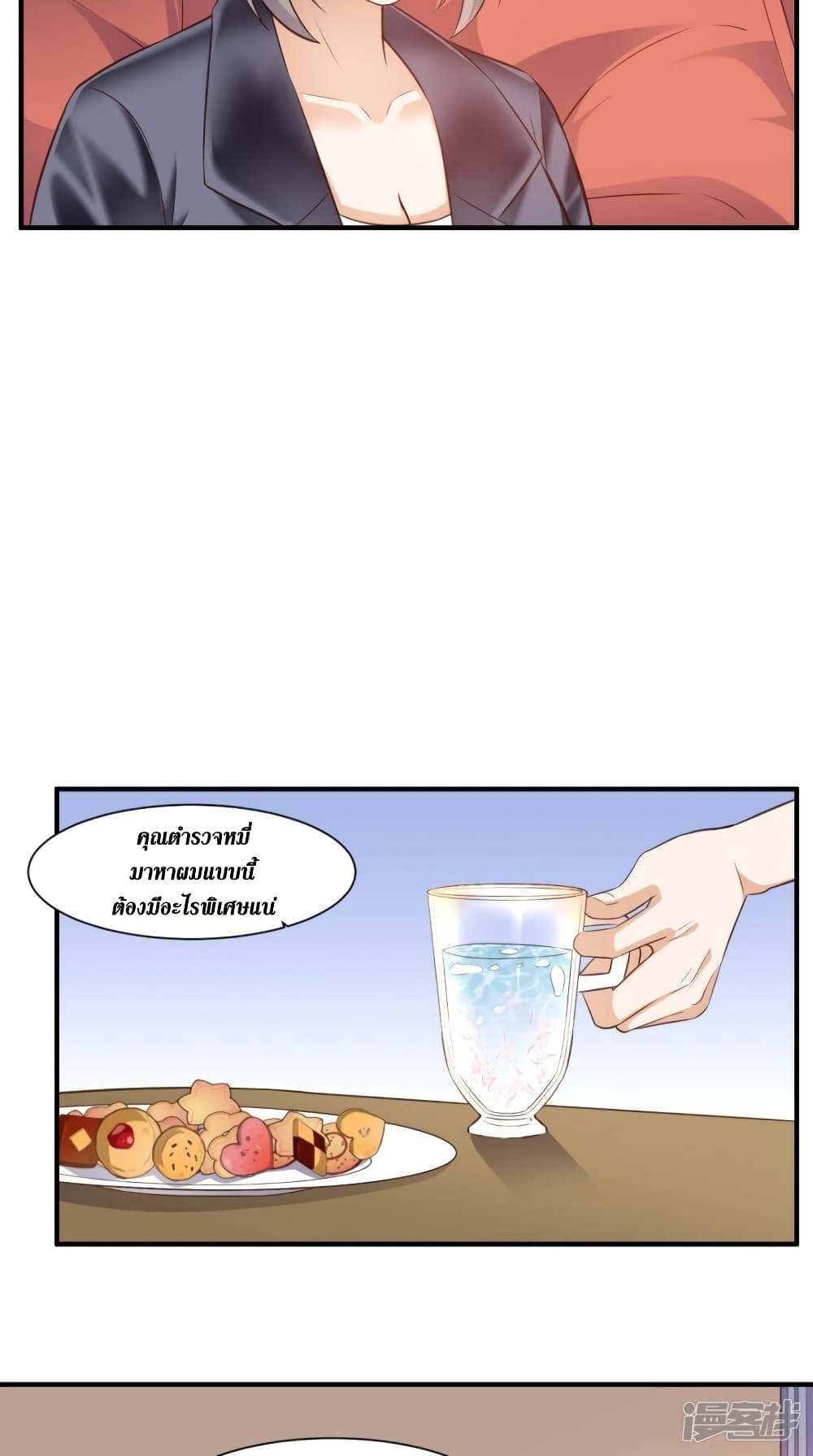 Super Wechat page 9