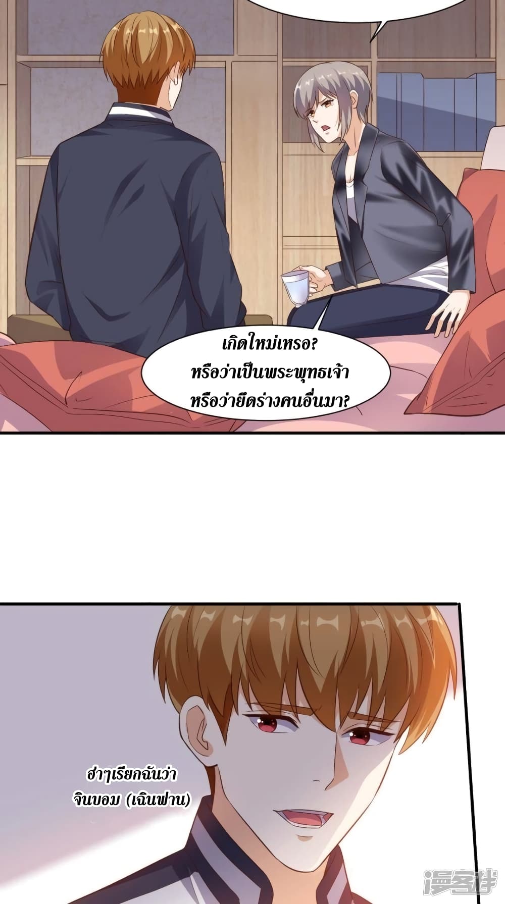 Super Wechat page 13
