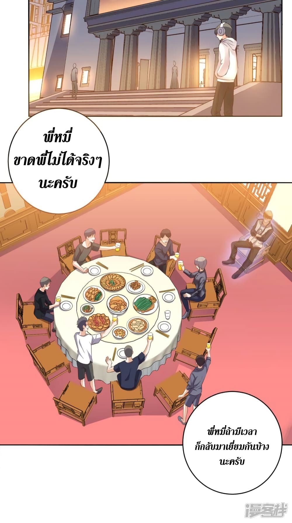 Super Wechat page 21