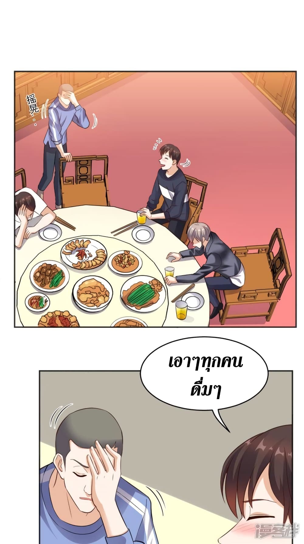 Super Wechat page 26