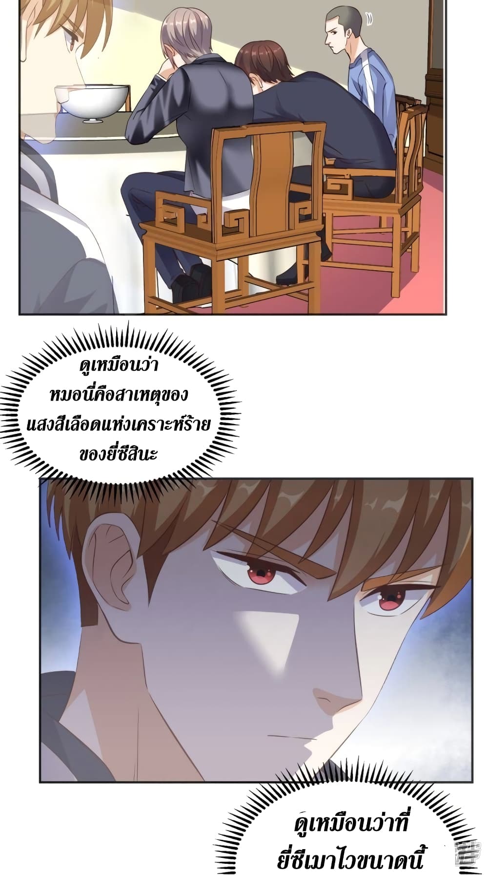 Super Wechat page 28