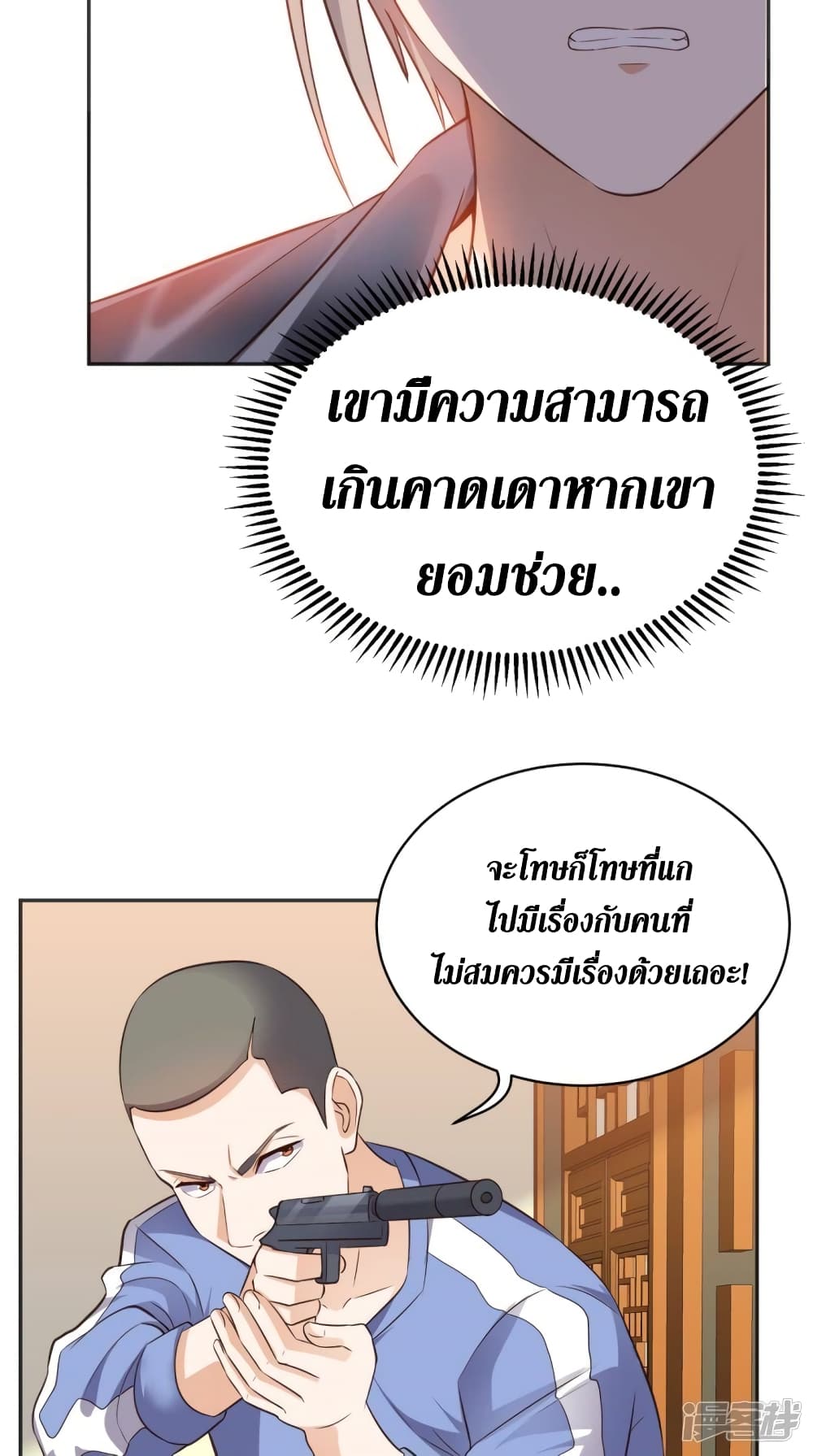 Super Wechat page 16