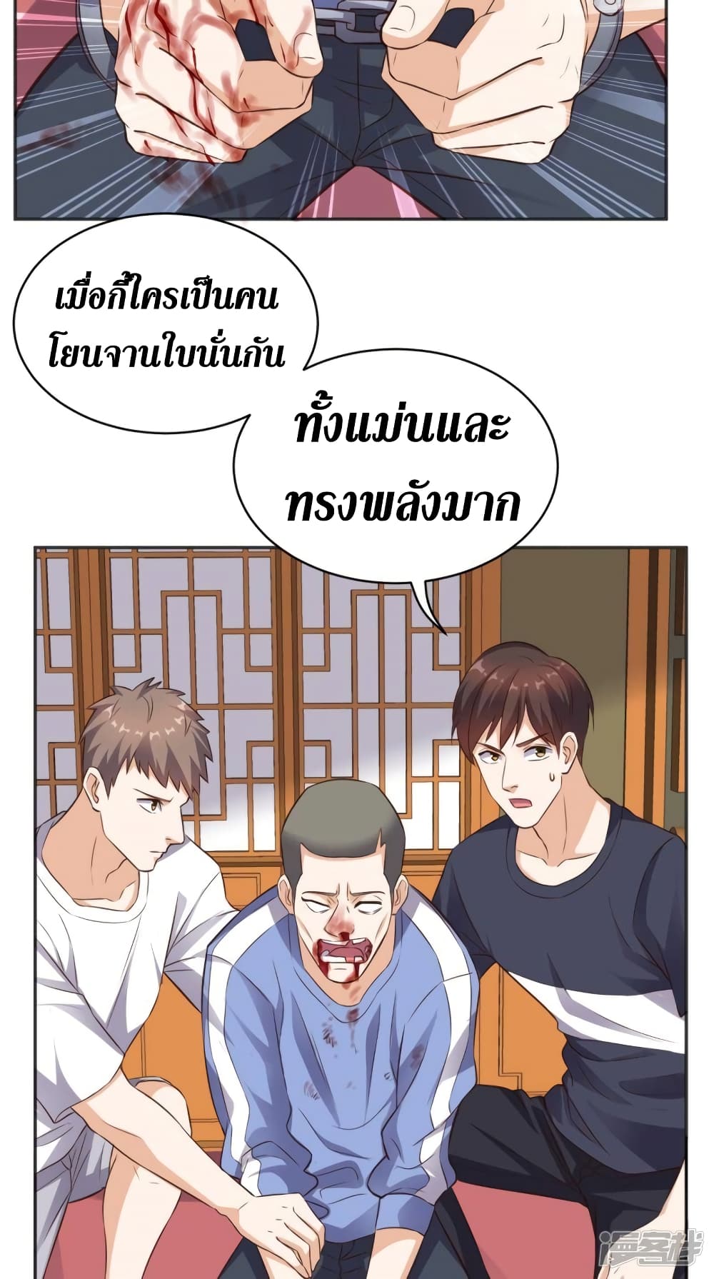 Super Wechat page 25