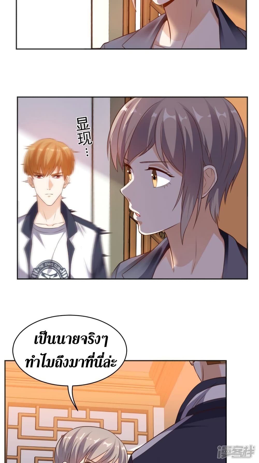 Super Wechat page 32