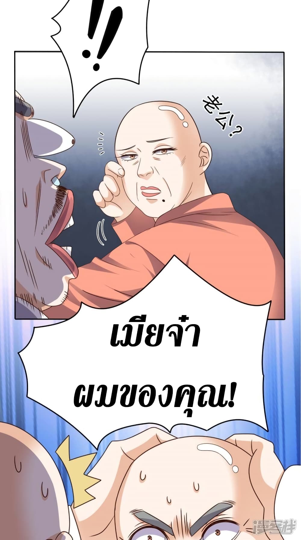 Super Wechat page 28