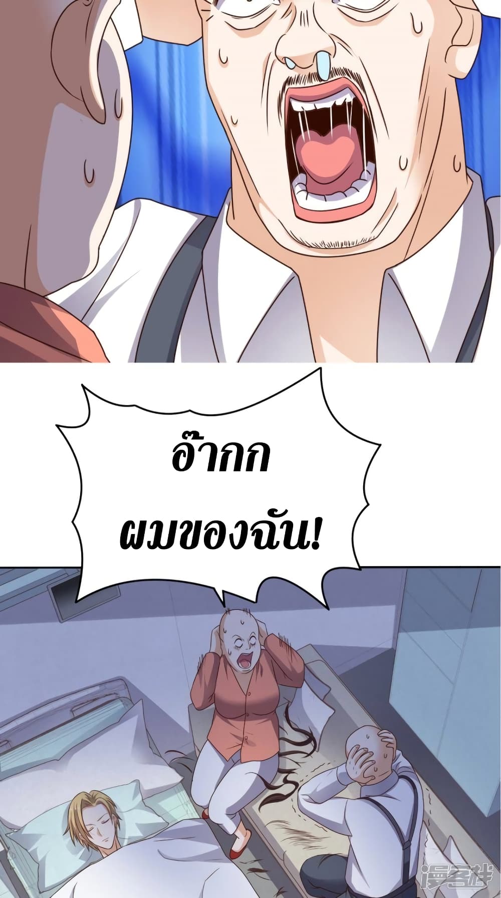 Super Wechat page 29