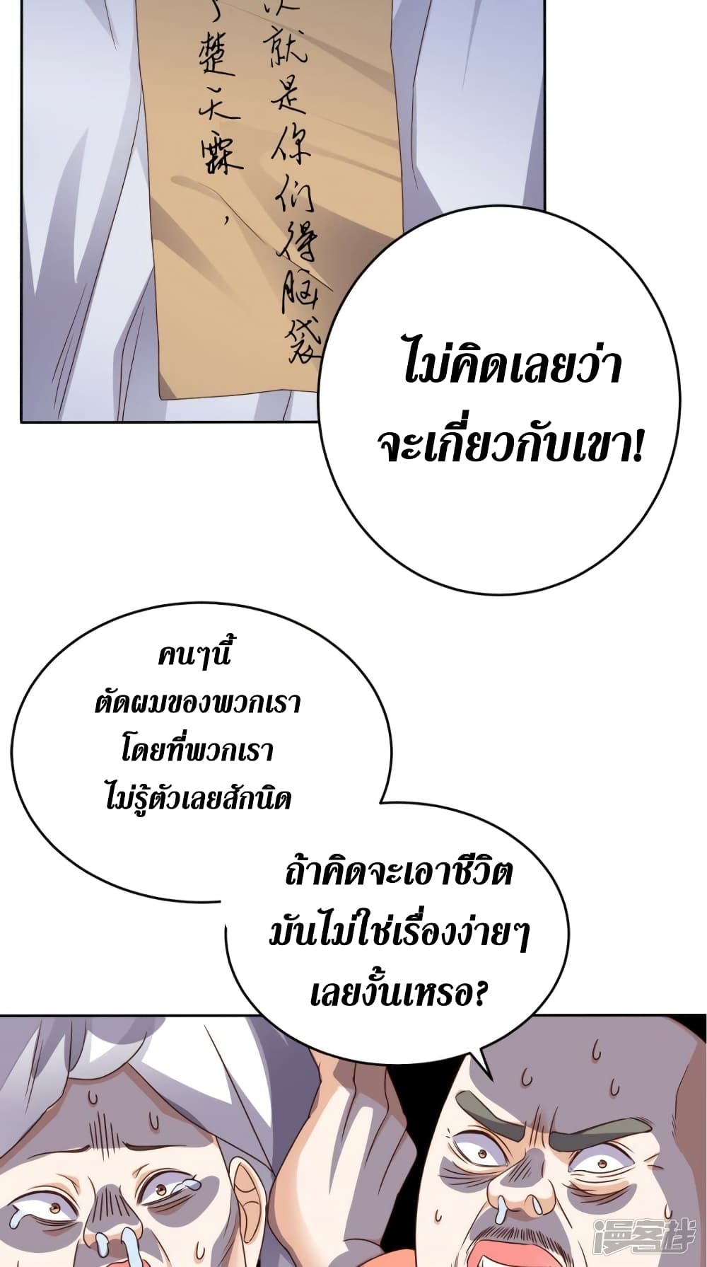 Super Wechat page 31