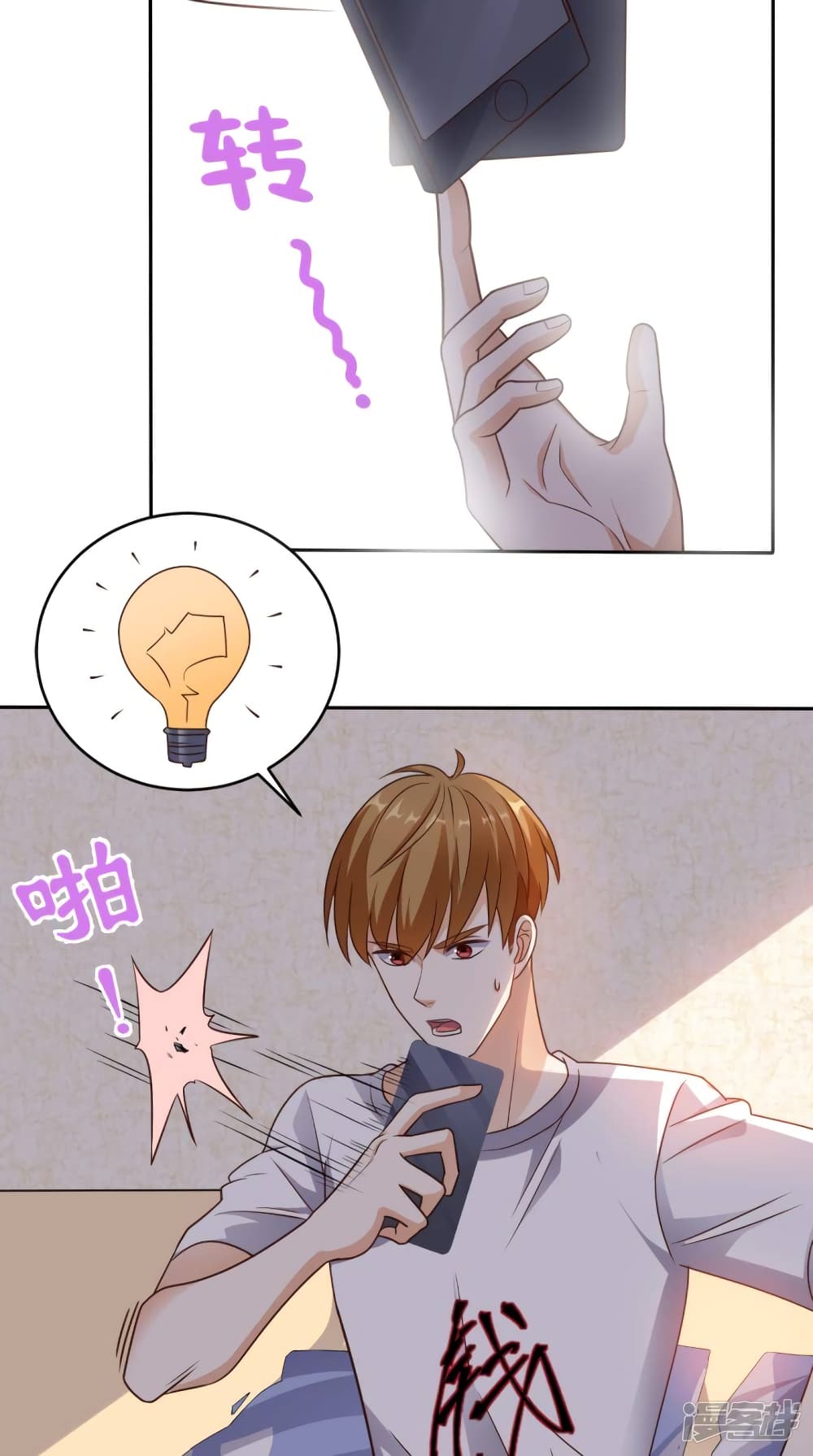 Super Wechat page 25